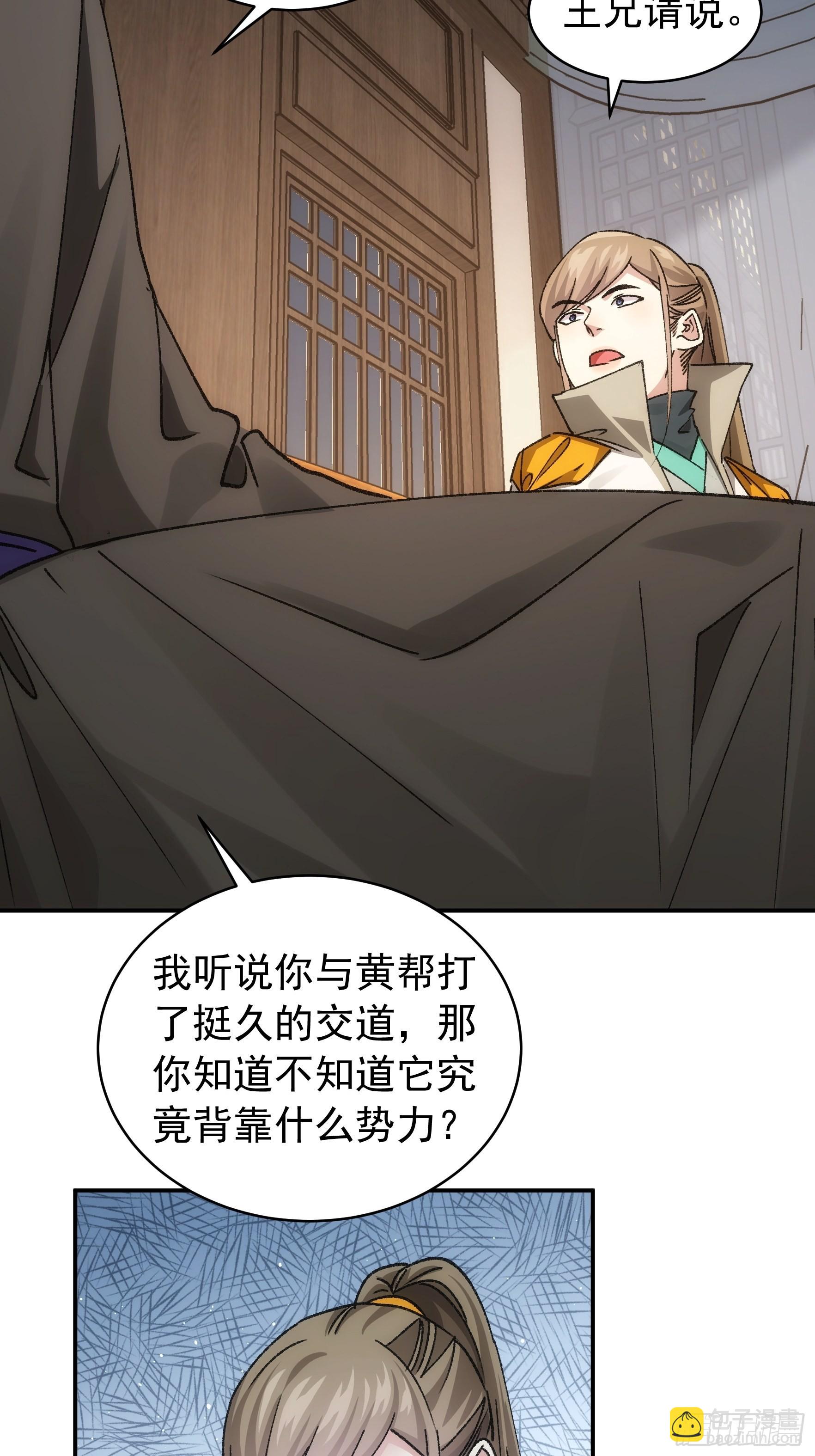 第110话：朝廷的参与-第114话
