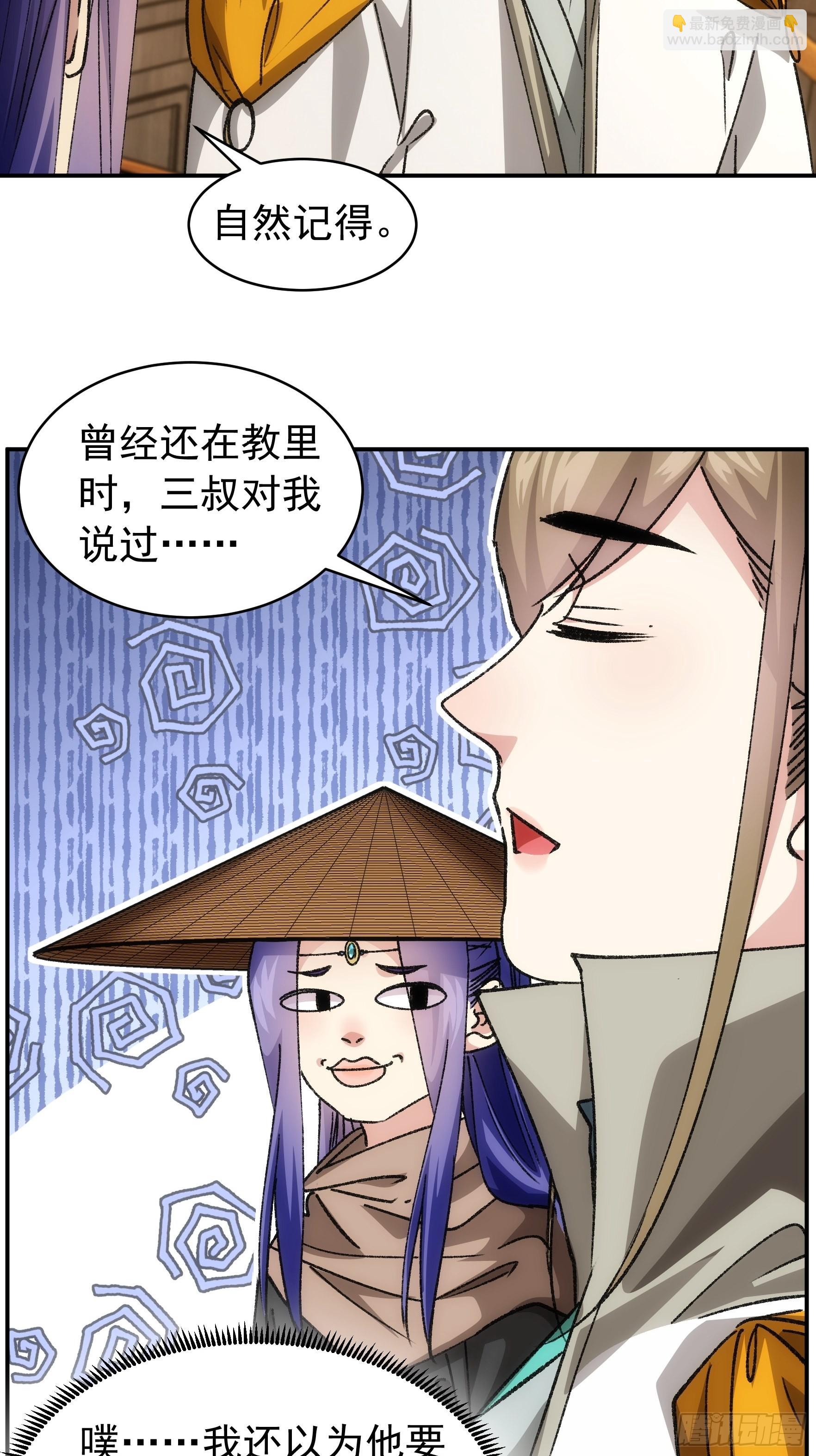 第110话：朝廷的参与-第114话