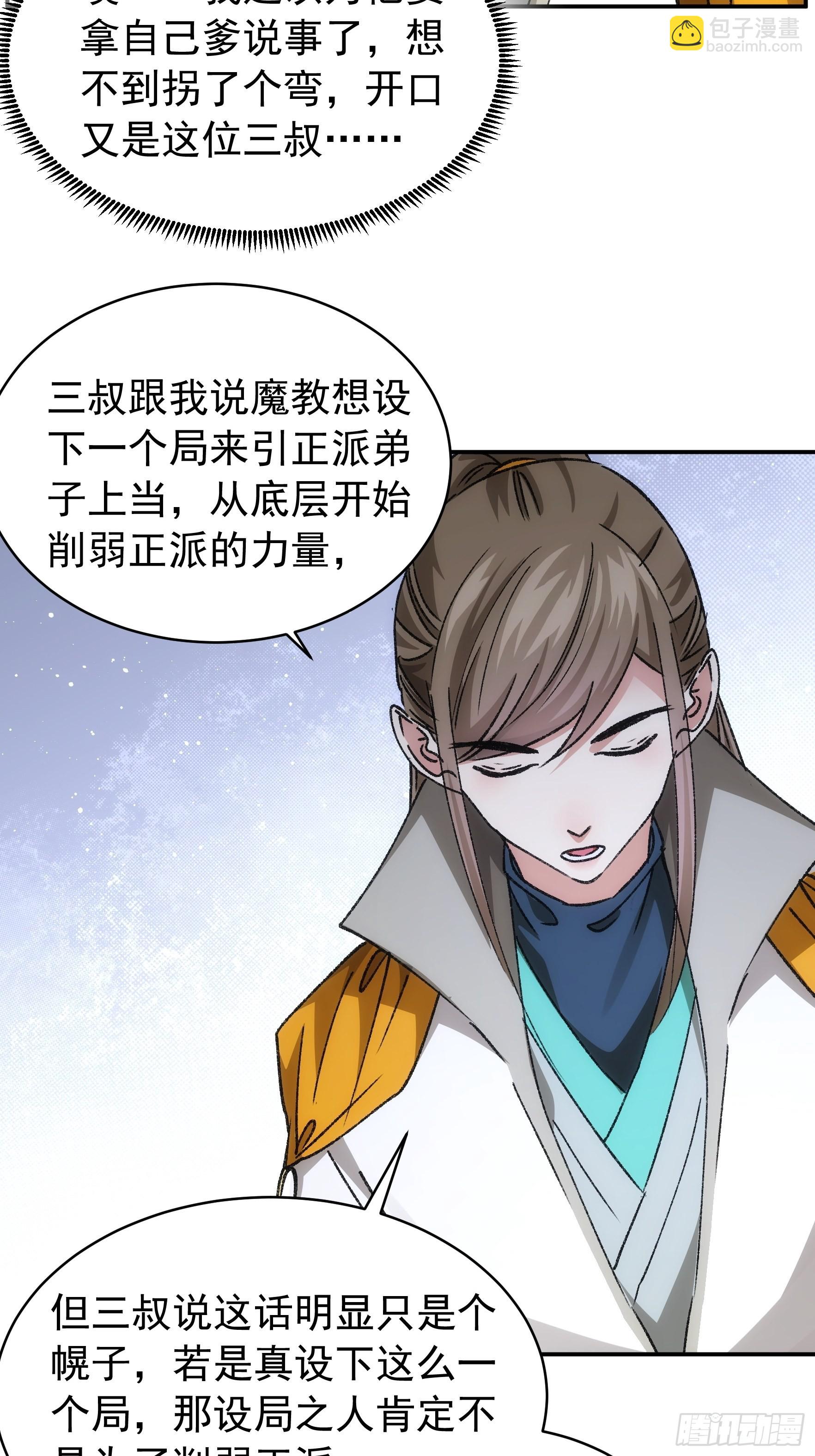第110话：朝廷的参与-第114话