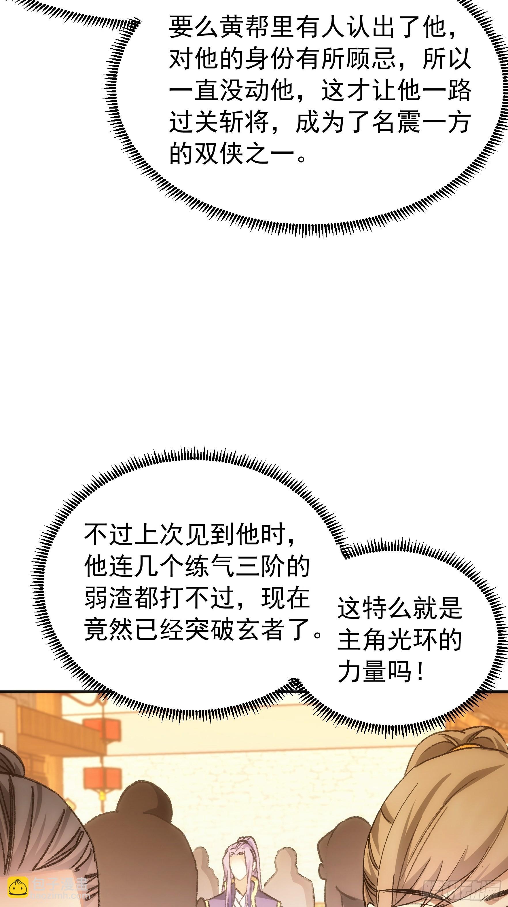 第110话：朝廷的参与-第114话