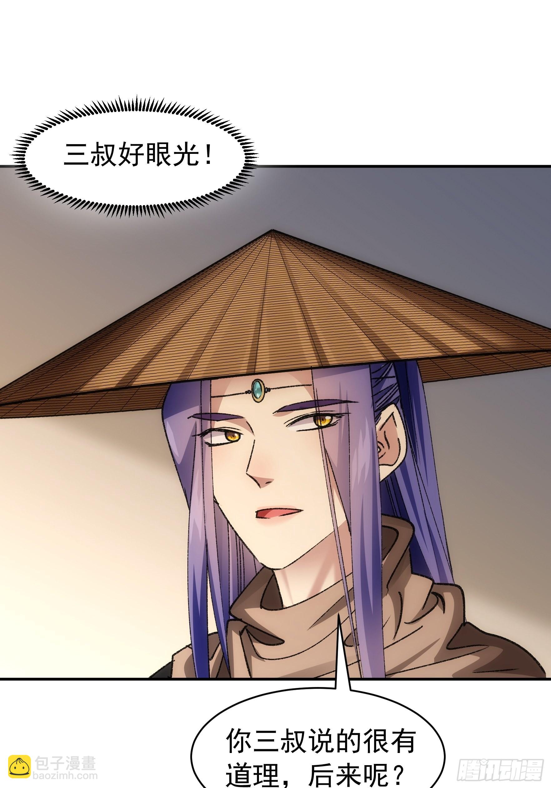 第110话：朝廷的参与-第114话