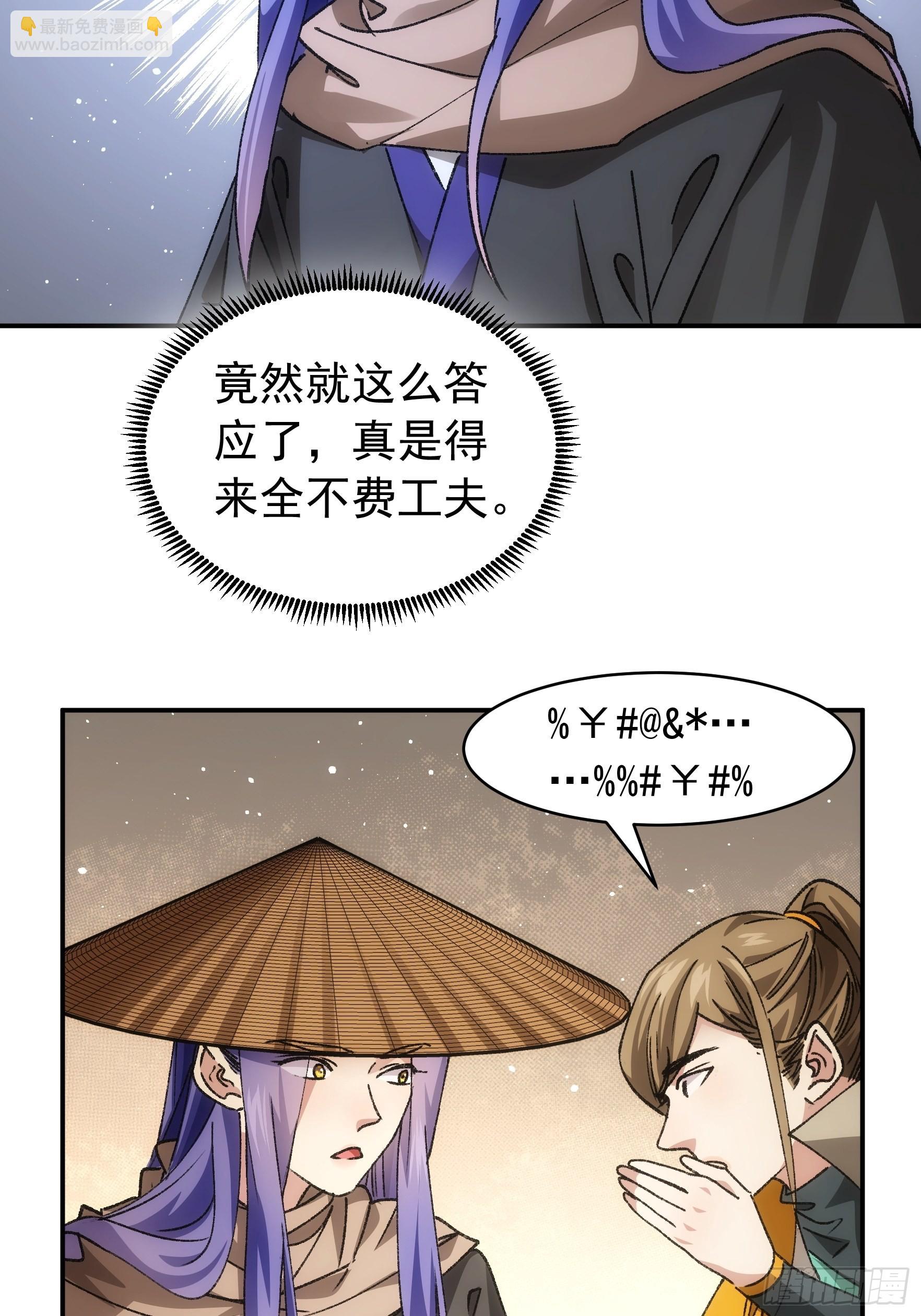 第110话：朝廷的参与-第114话