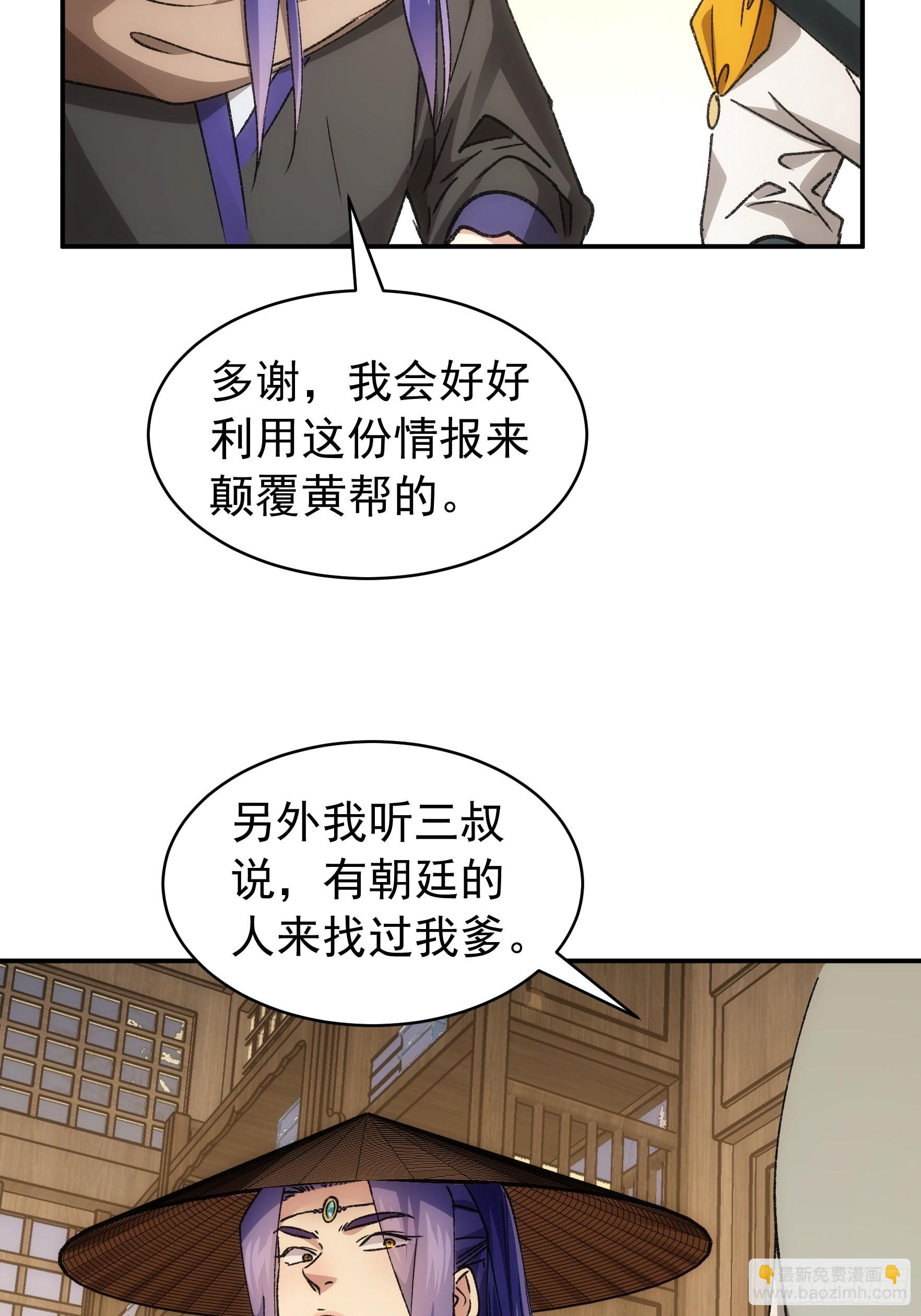第110话：朝廷的参与-第114话