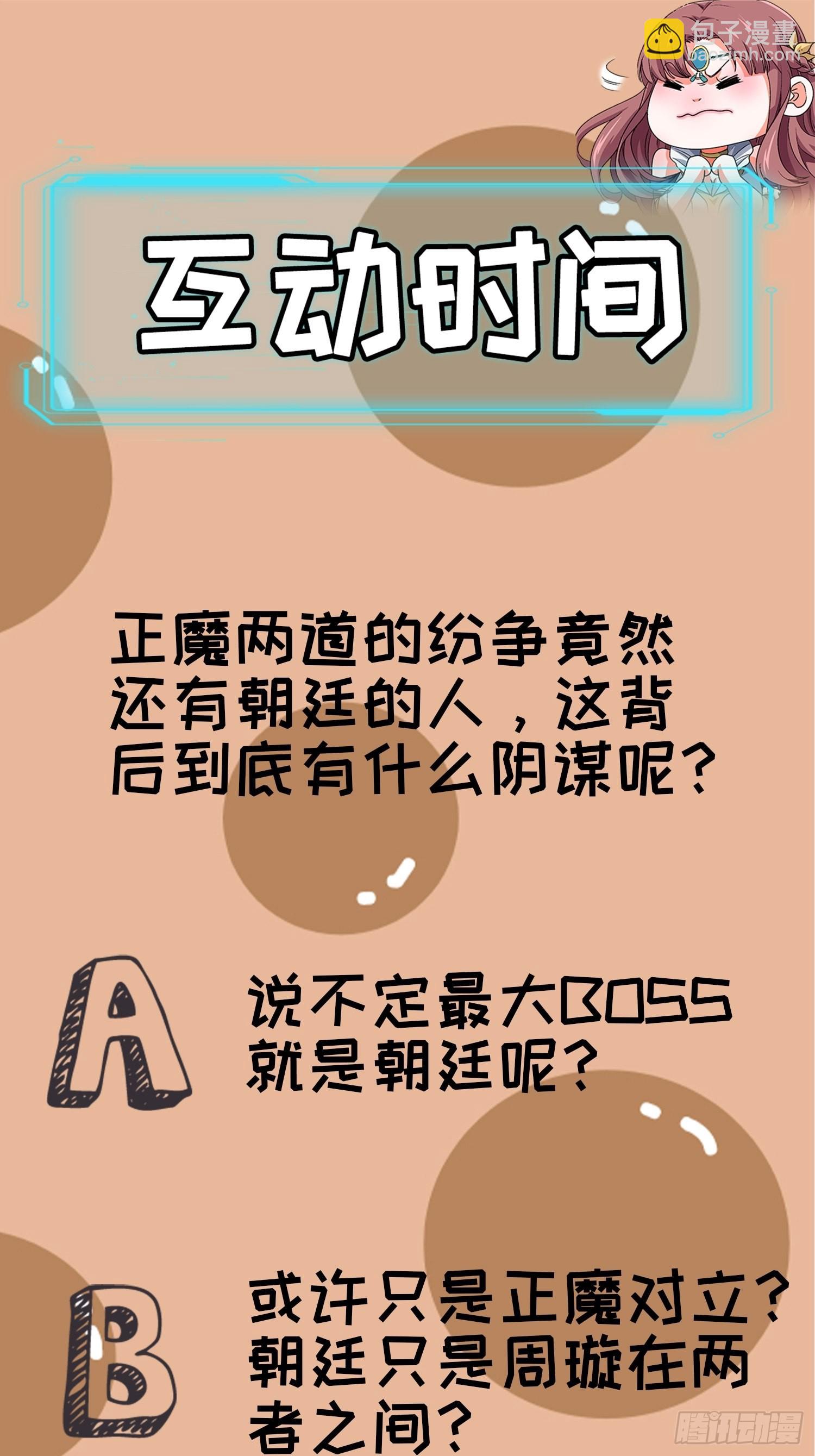 第110话：朝廷的参与-第114话