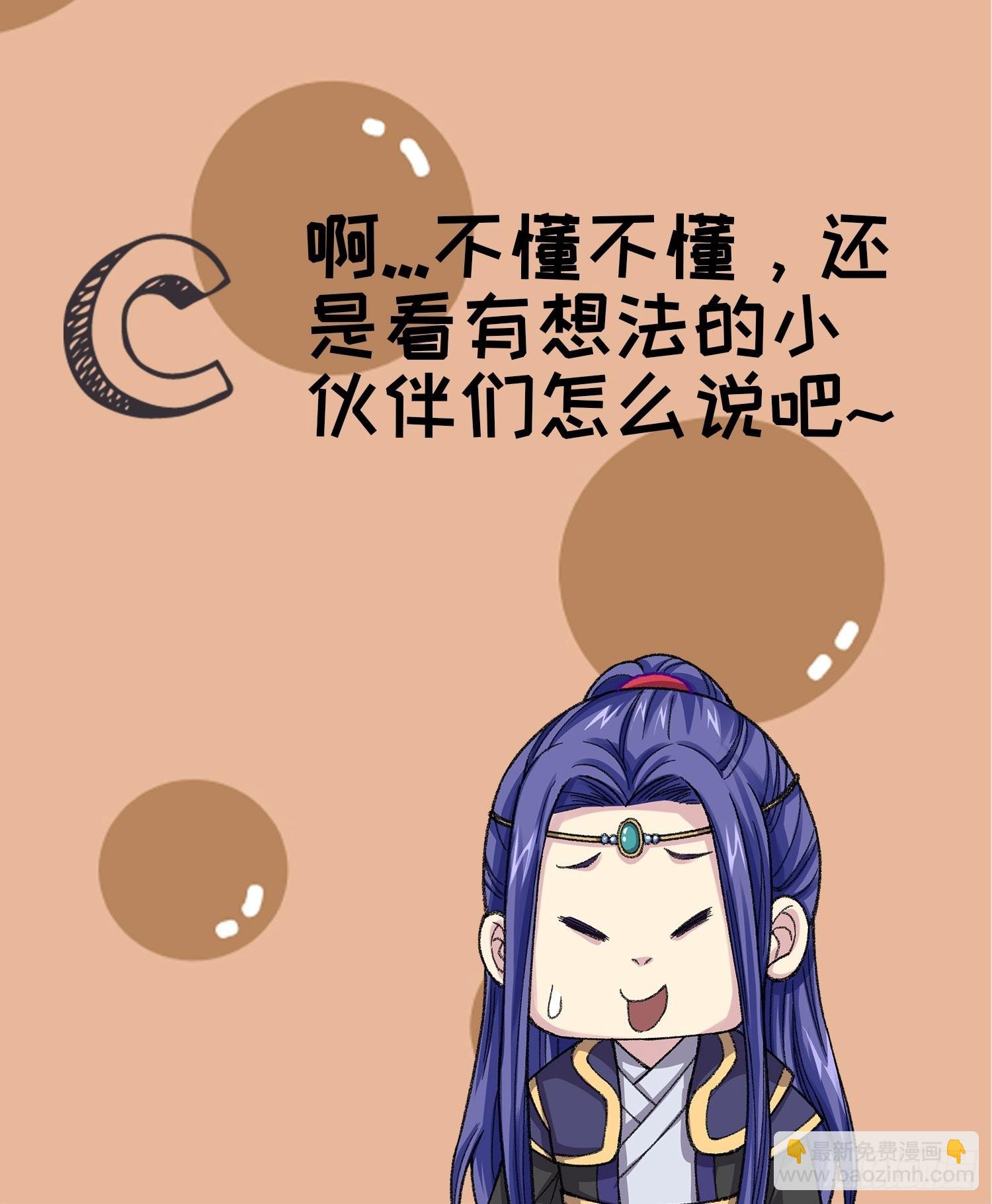 第110话：朝廷的参与-第114话