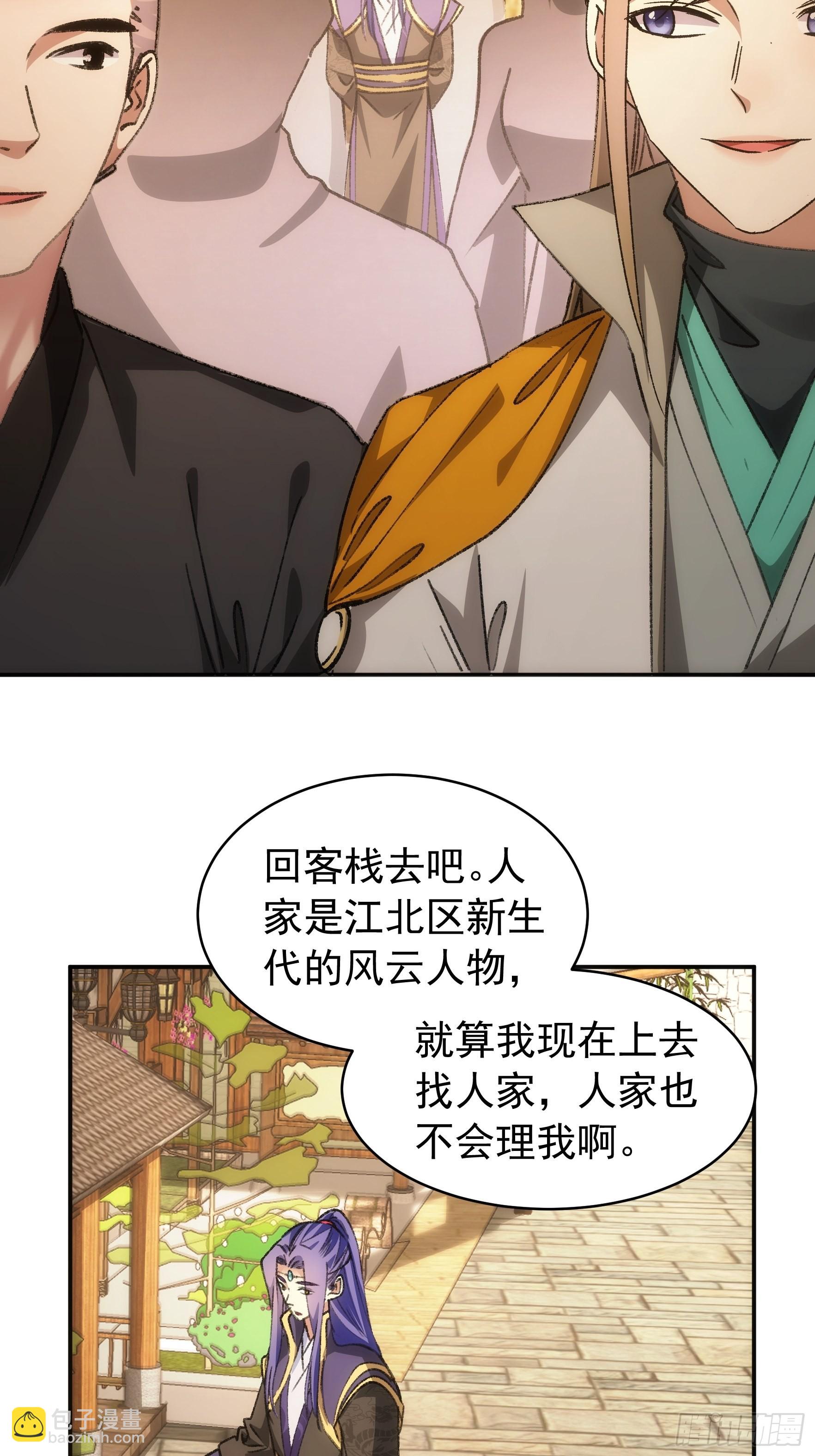 第110话：朝廷的参与-第114话