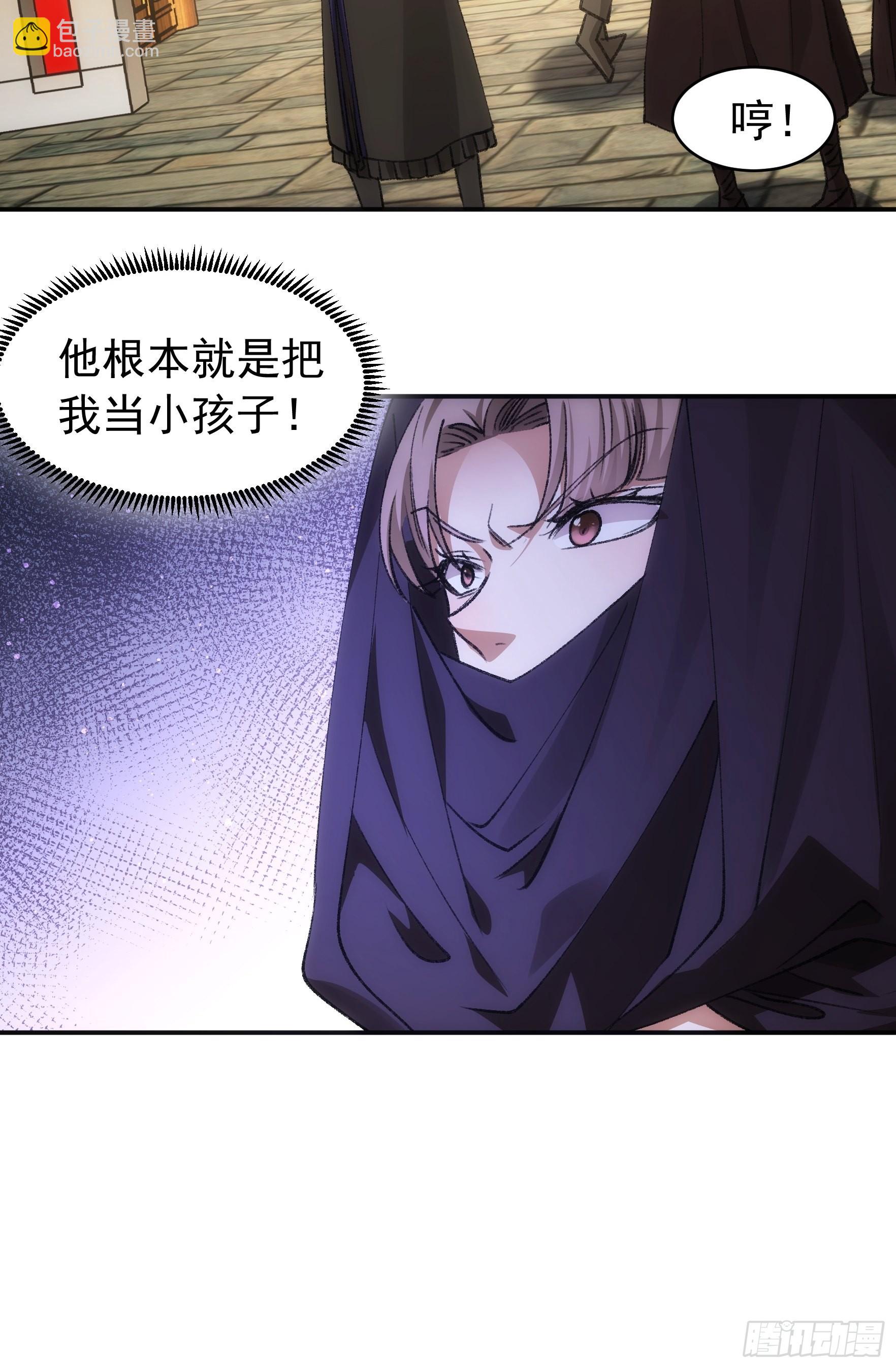 第110话：朝廷的参与-第114话