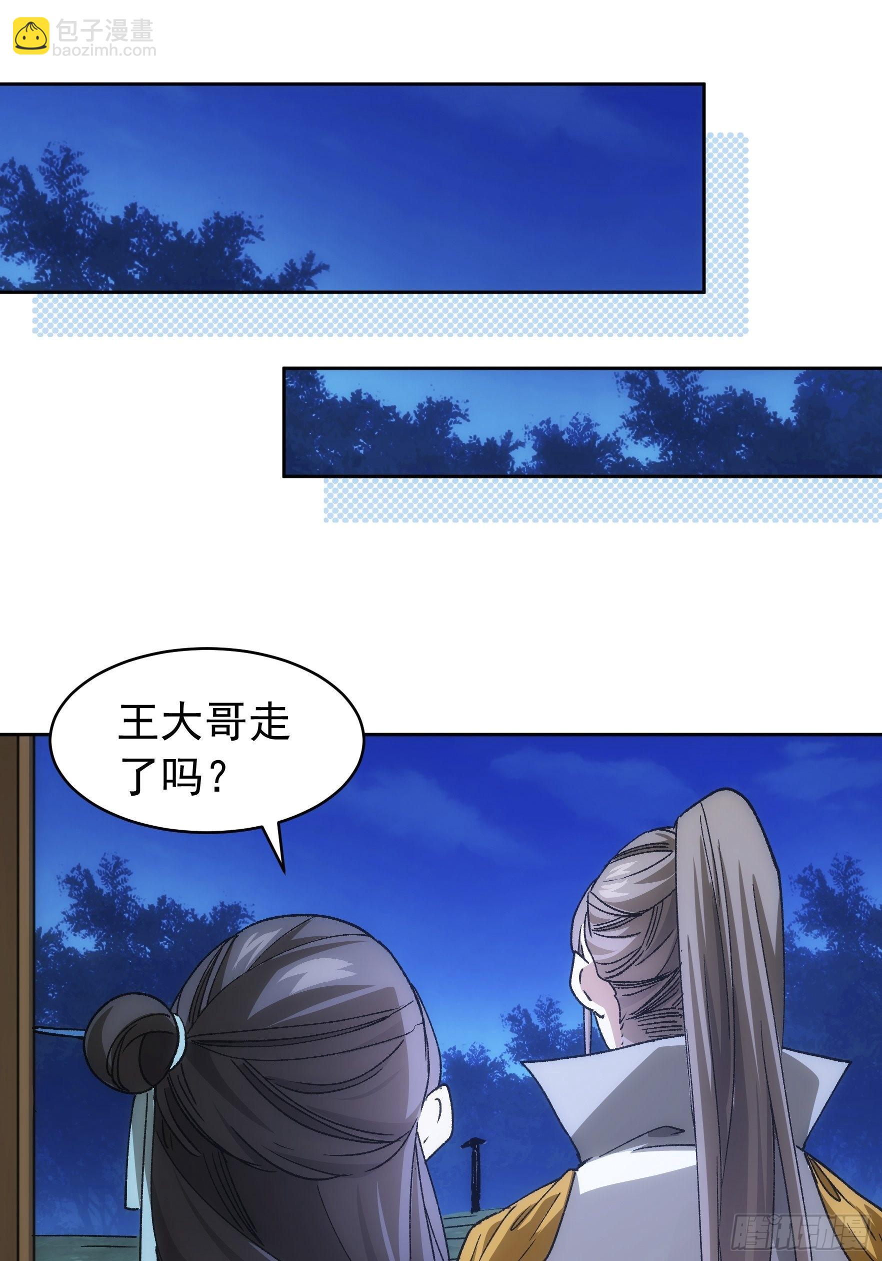 第112话：已经查完了-第116话
