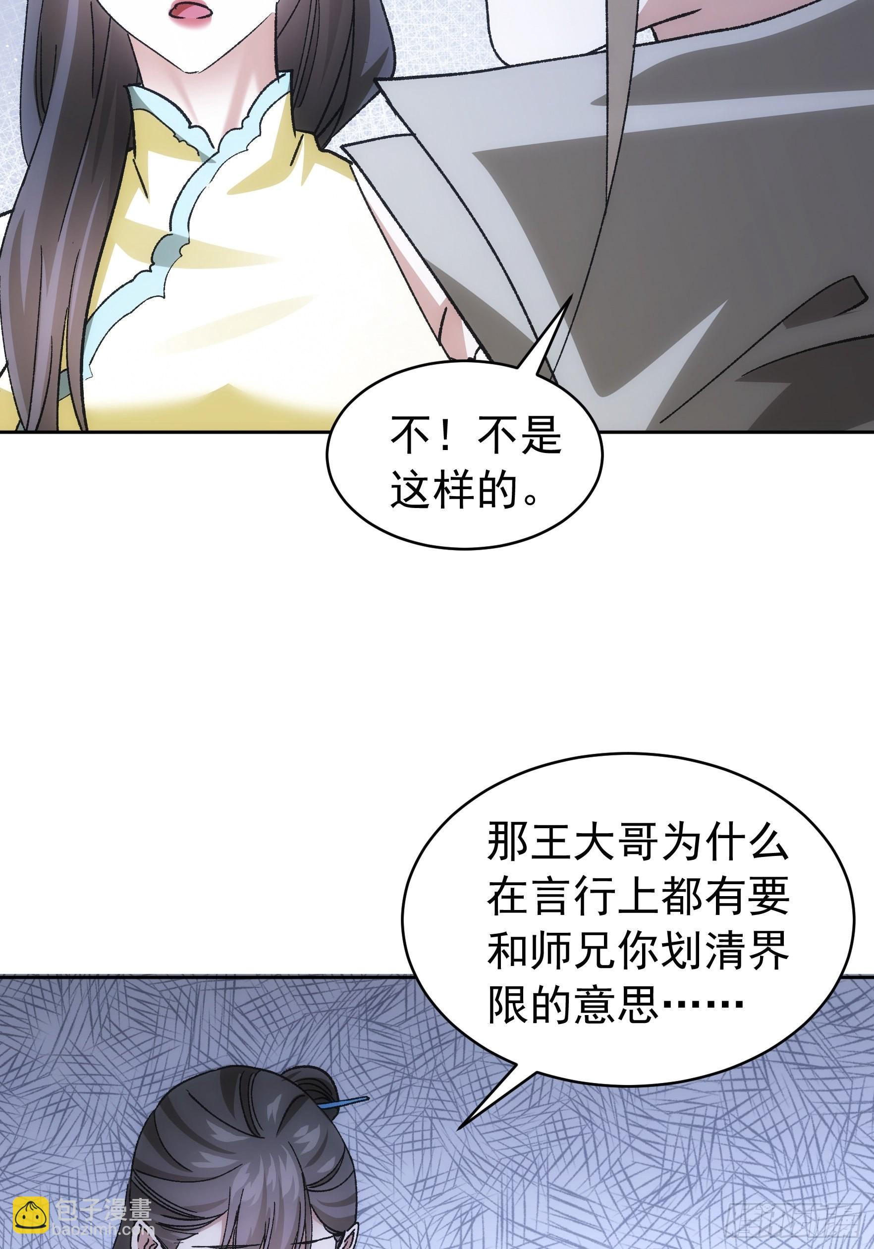 第112话：已经查完了-第116话