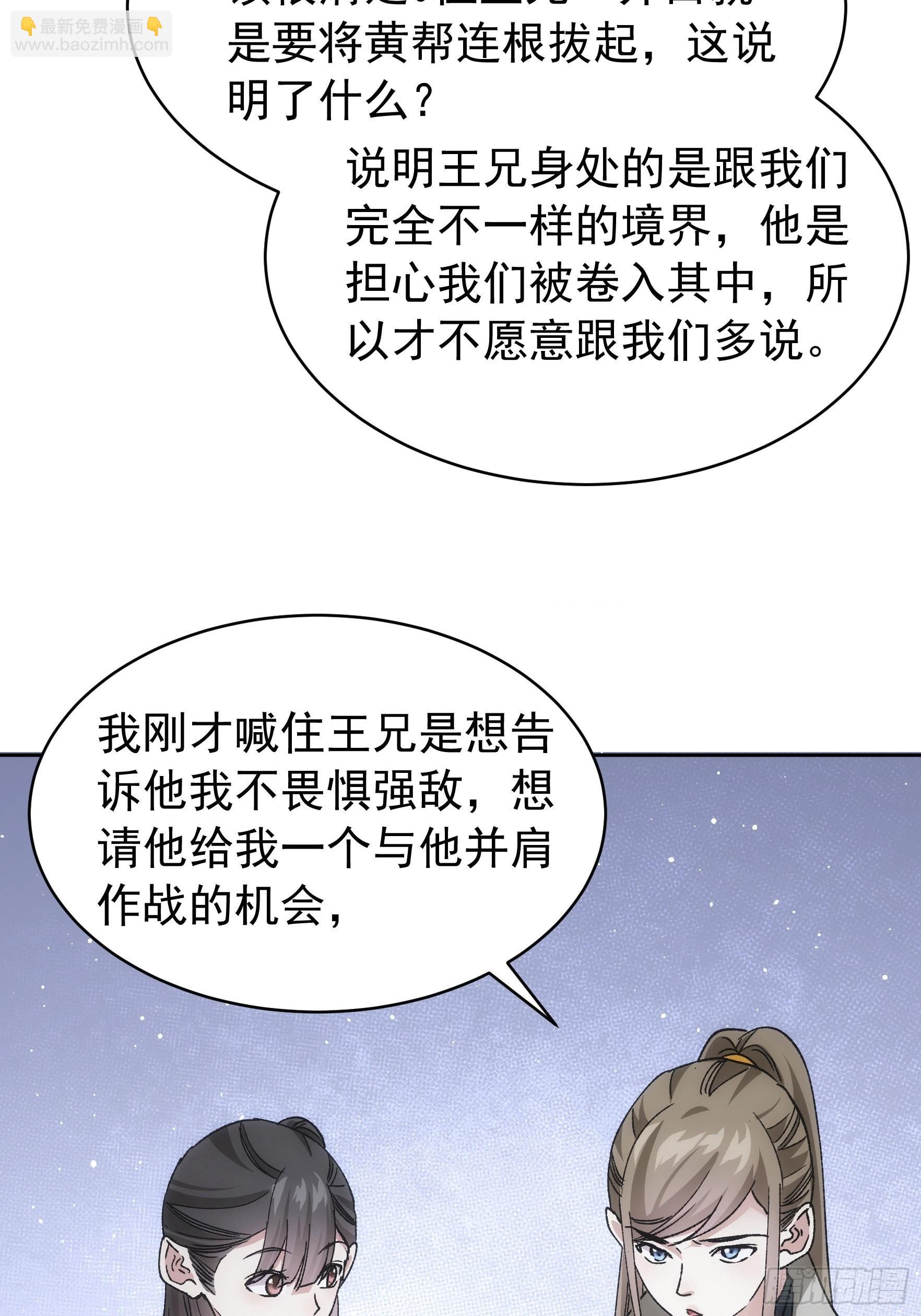 第112话：已经查完了-第116话