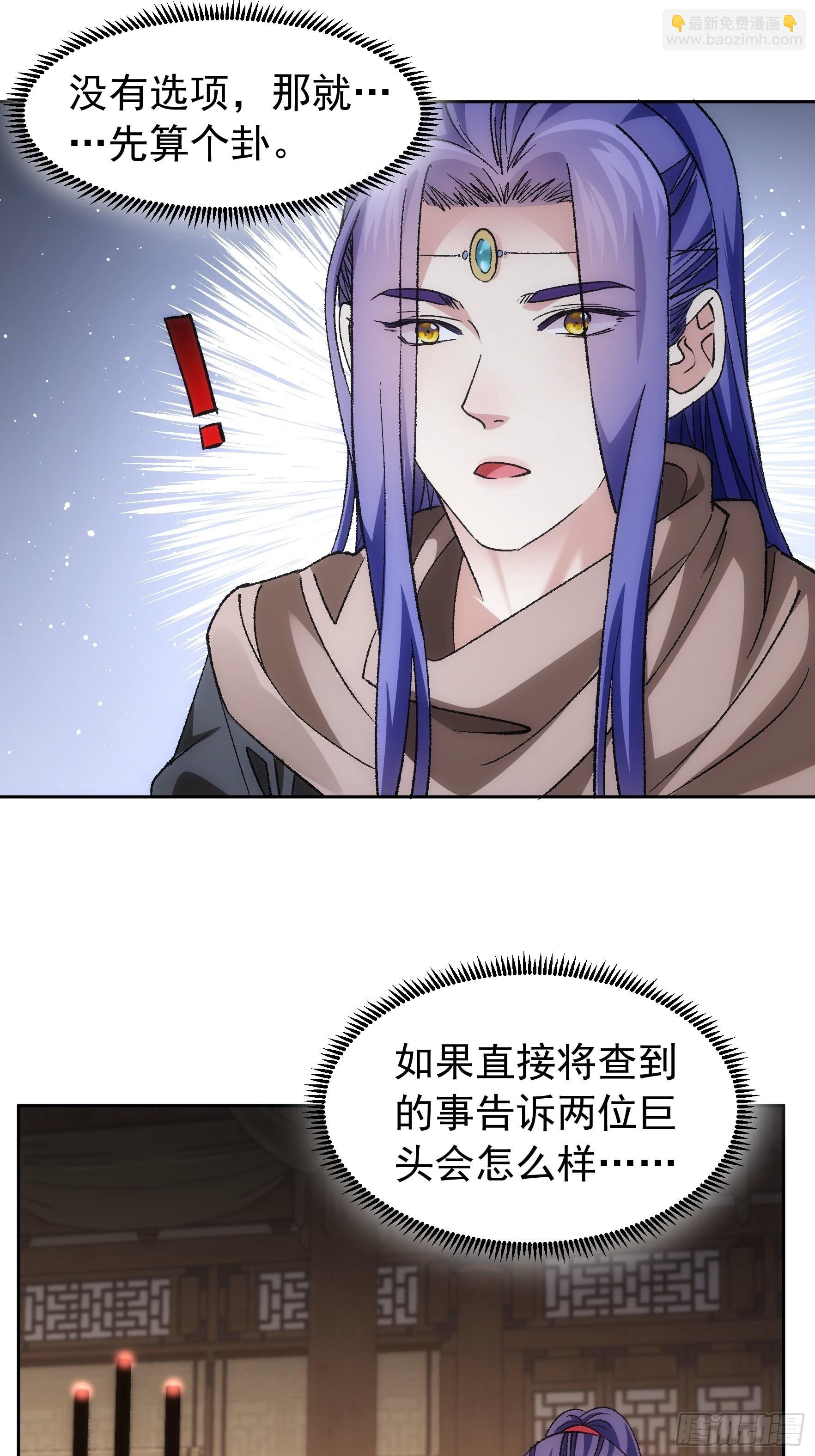 第112话：已经查完了-第116话