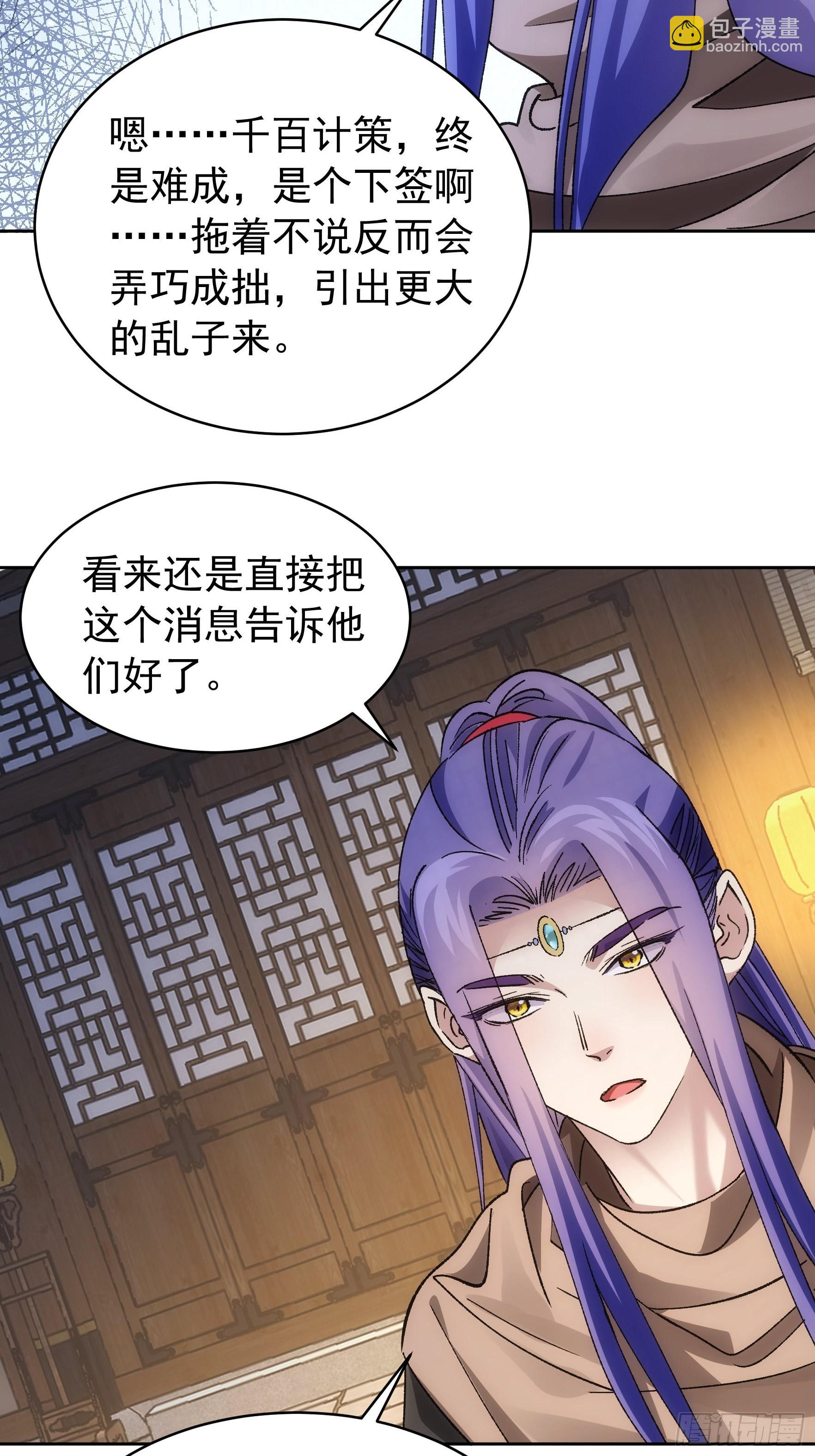 第112话：已经查完了-第116话
