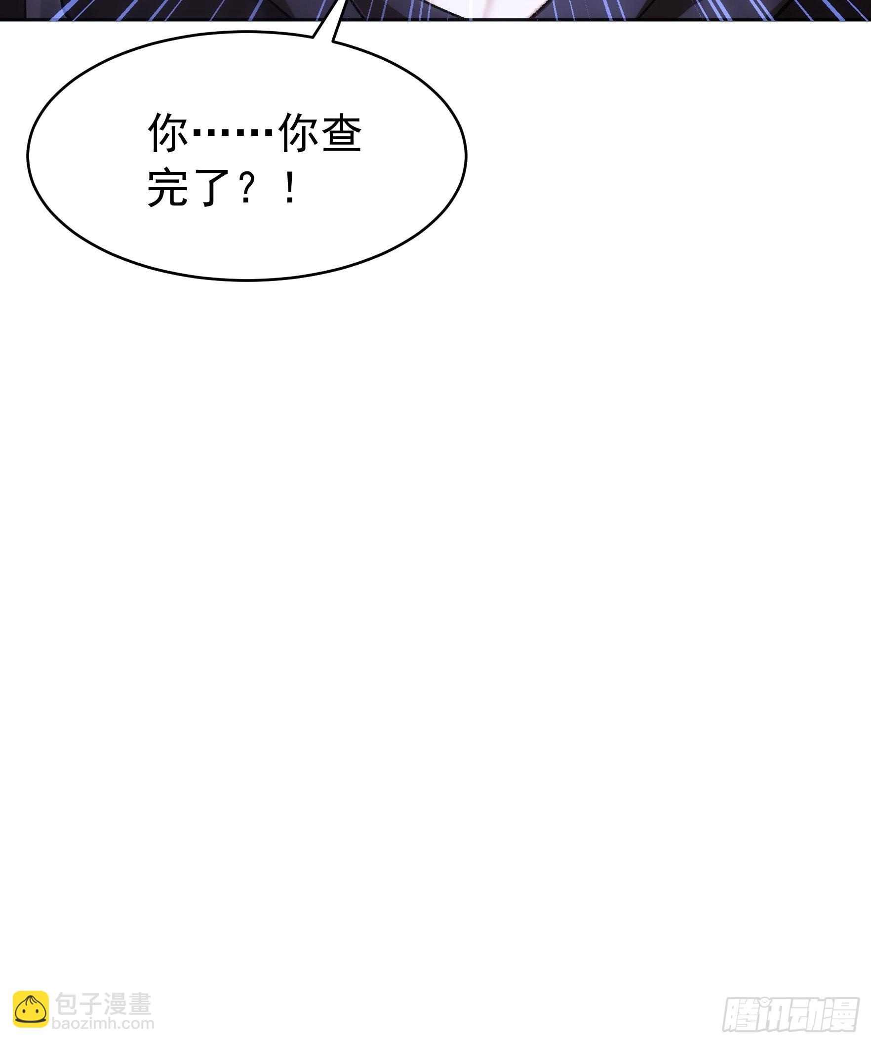 第112话：已经查完了-第116话