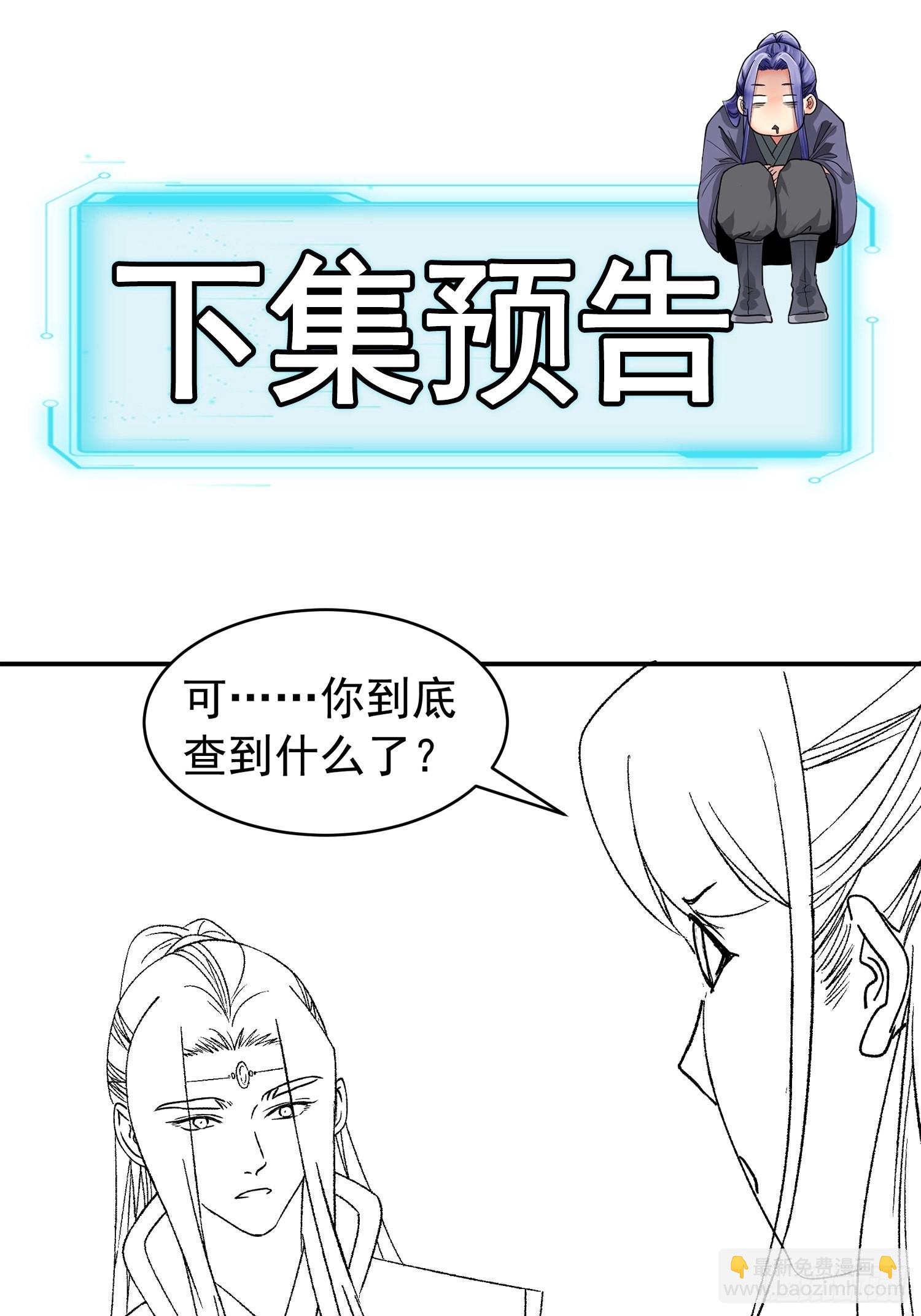 第112话：已经查完了-第116话