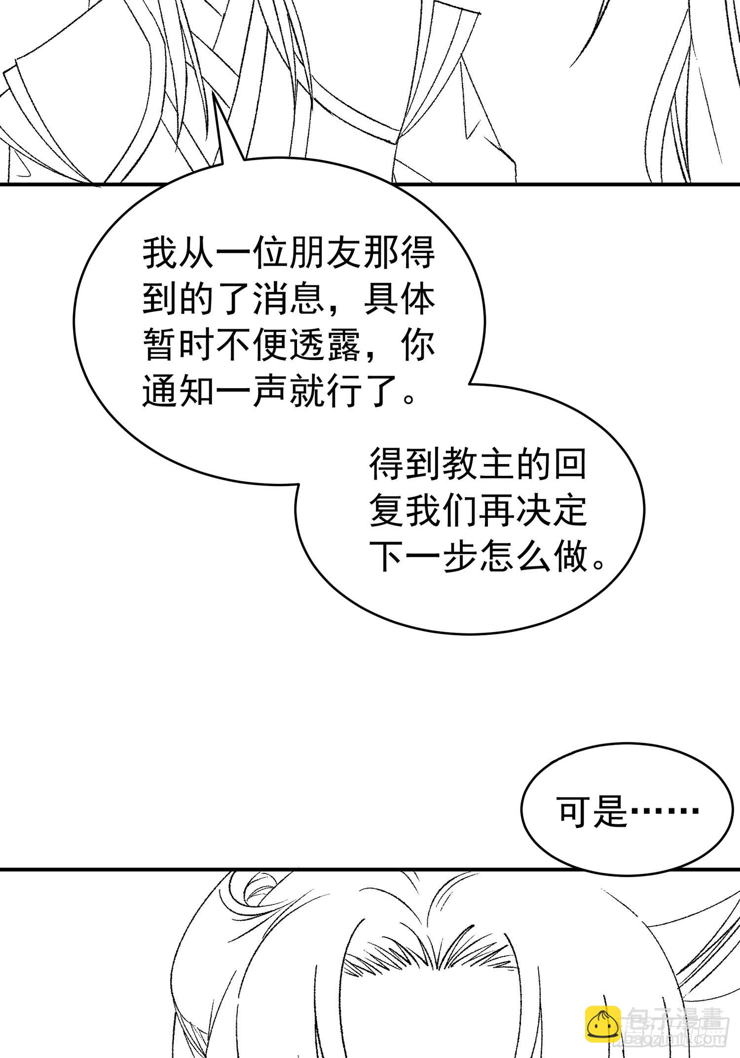 第112话：已经查完了-第116话