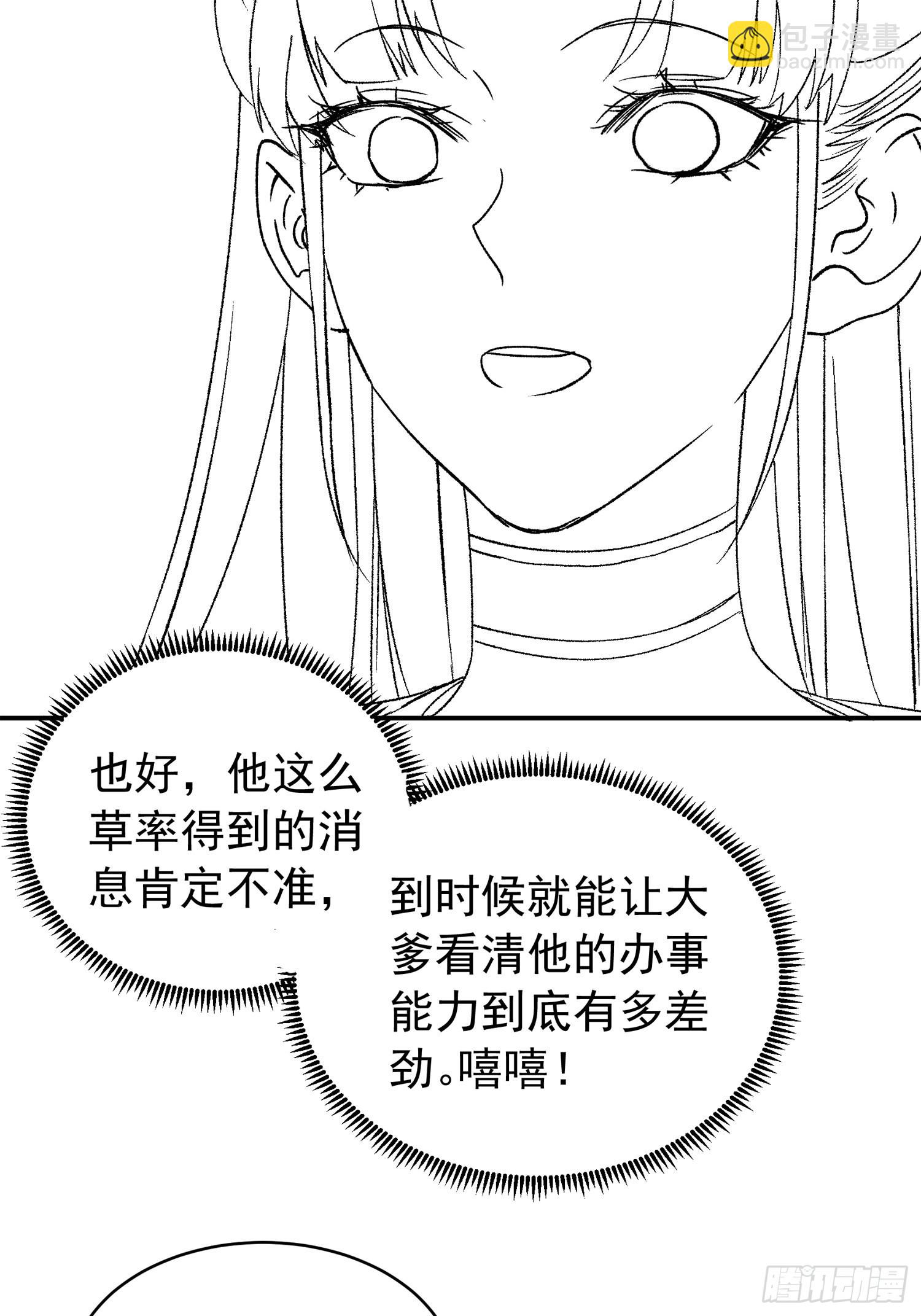 第112话：已经查完了-第116话