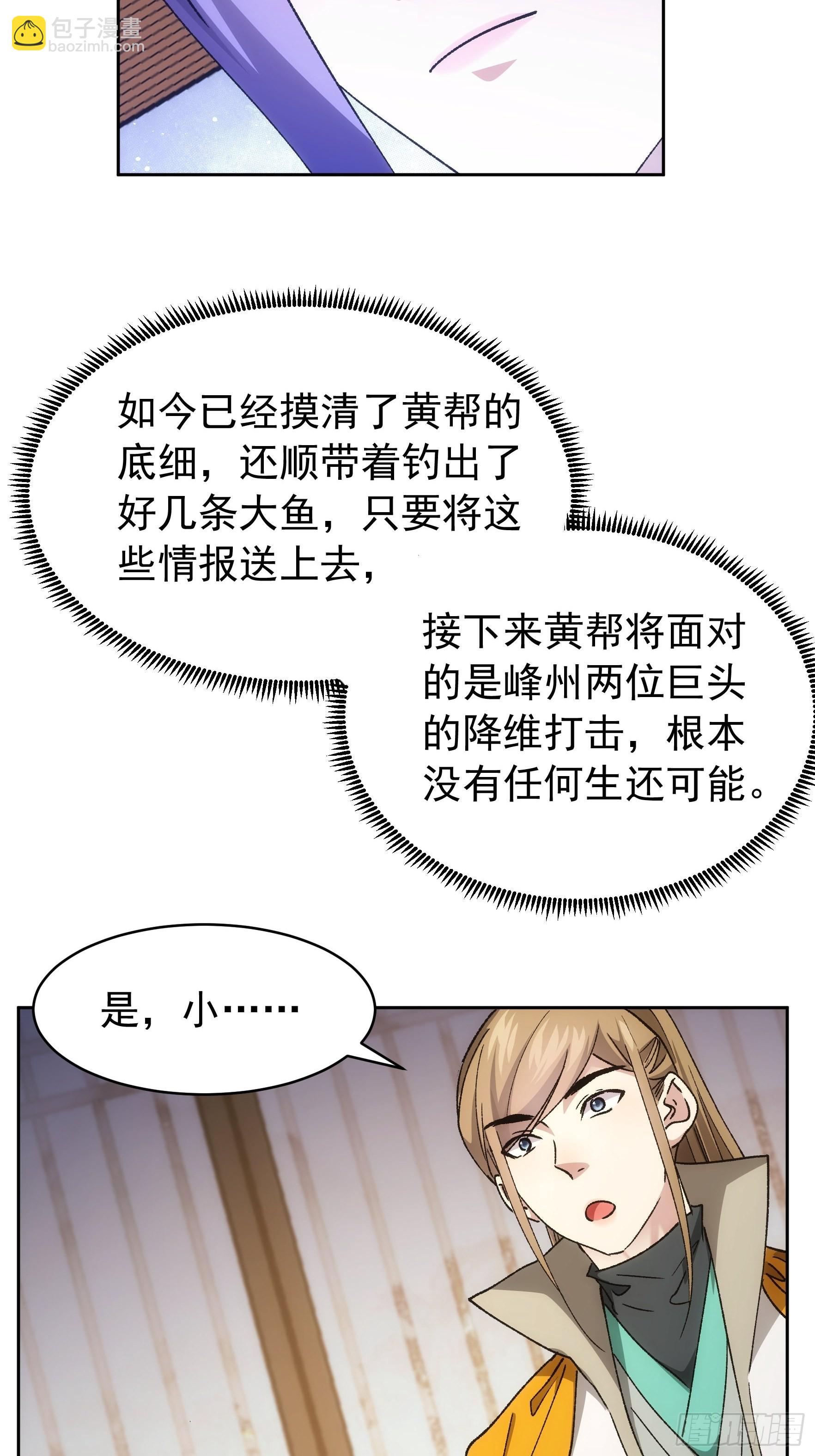 第112话：已经查完了-第116话