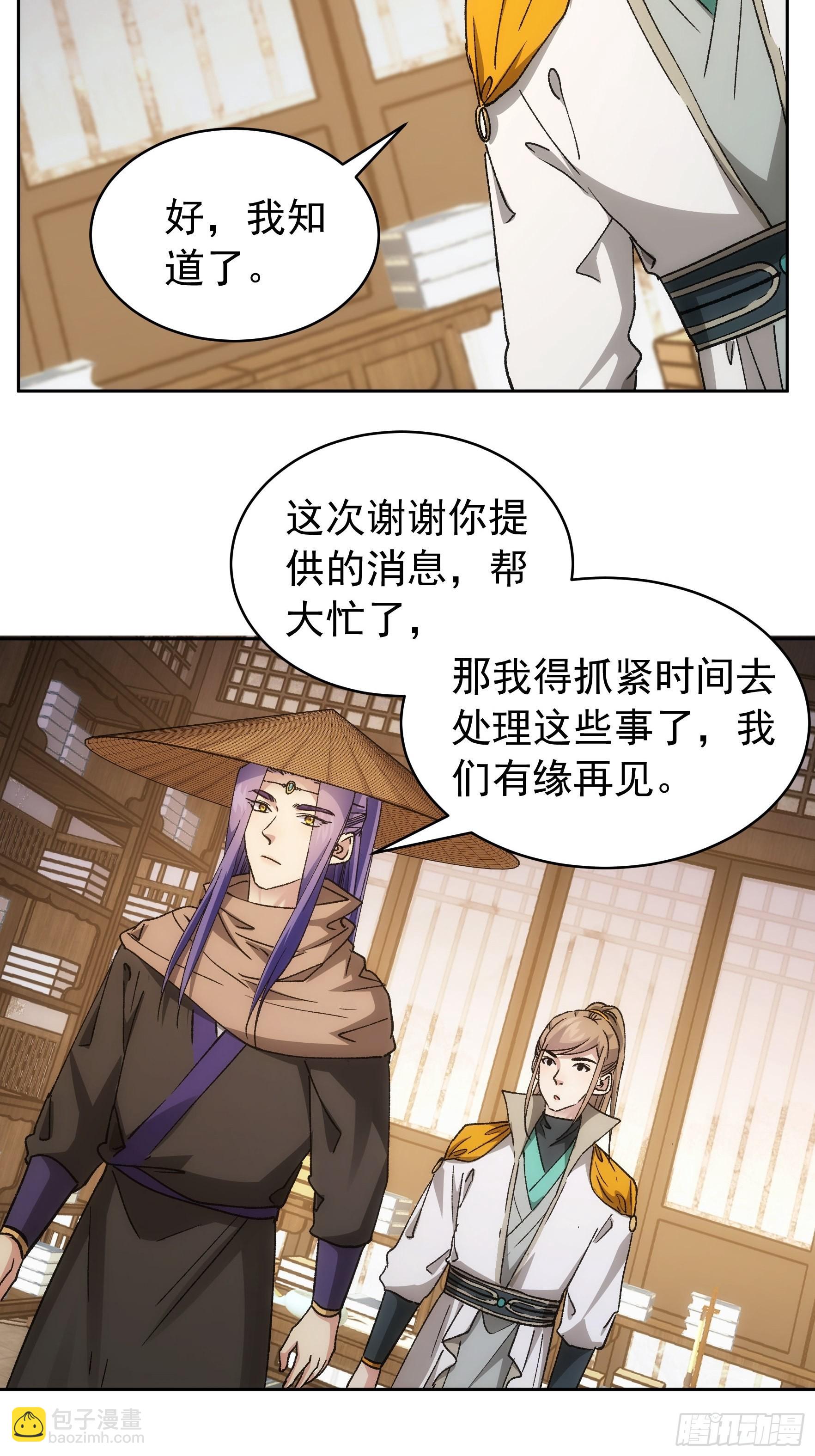 第112话：已经查完了-第116话