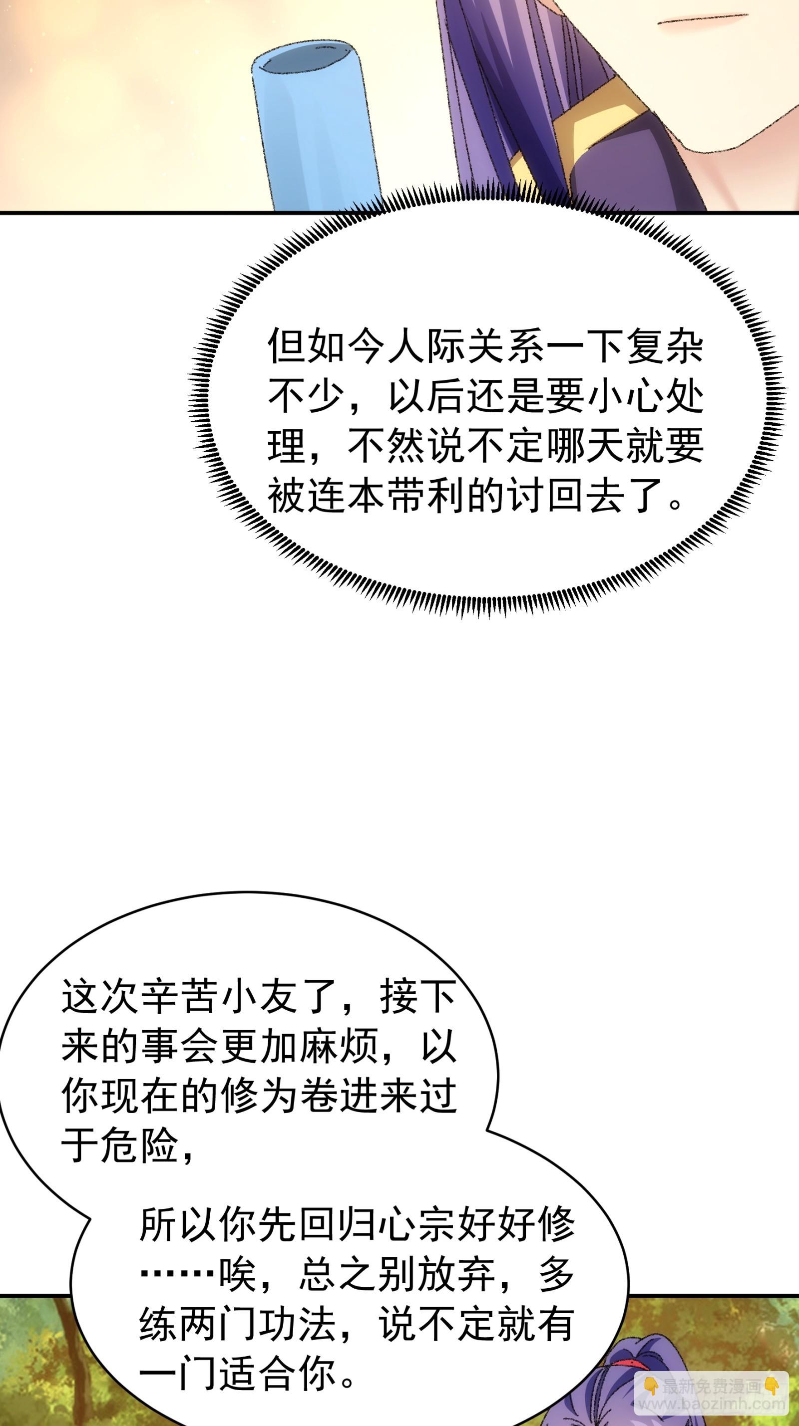 第114话：皇帝候选人-第118话