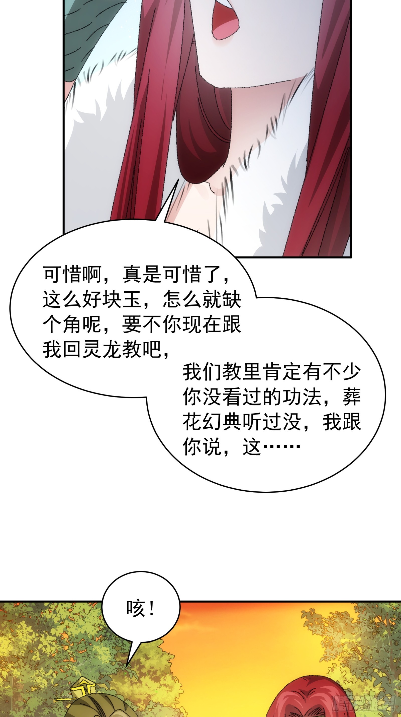 第114话：皇帝候选人-第118话