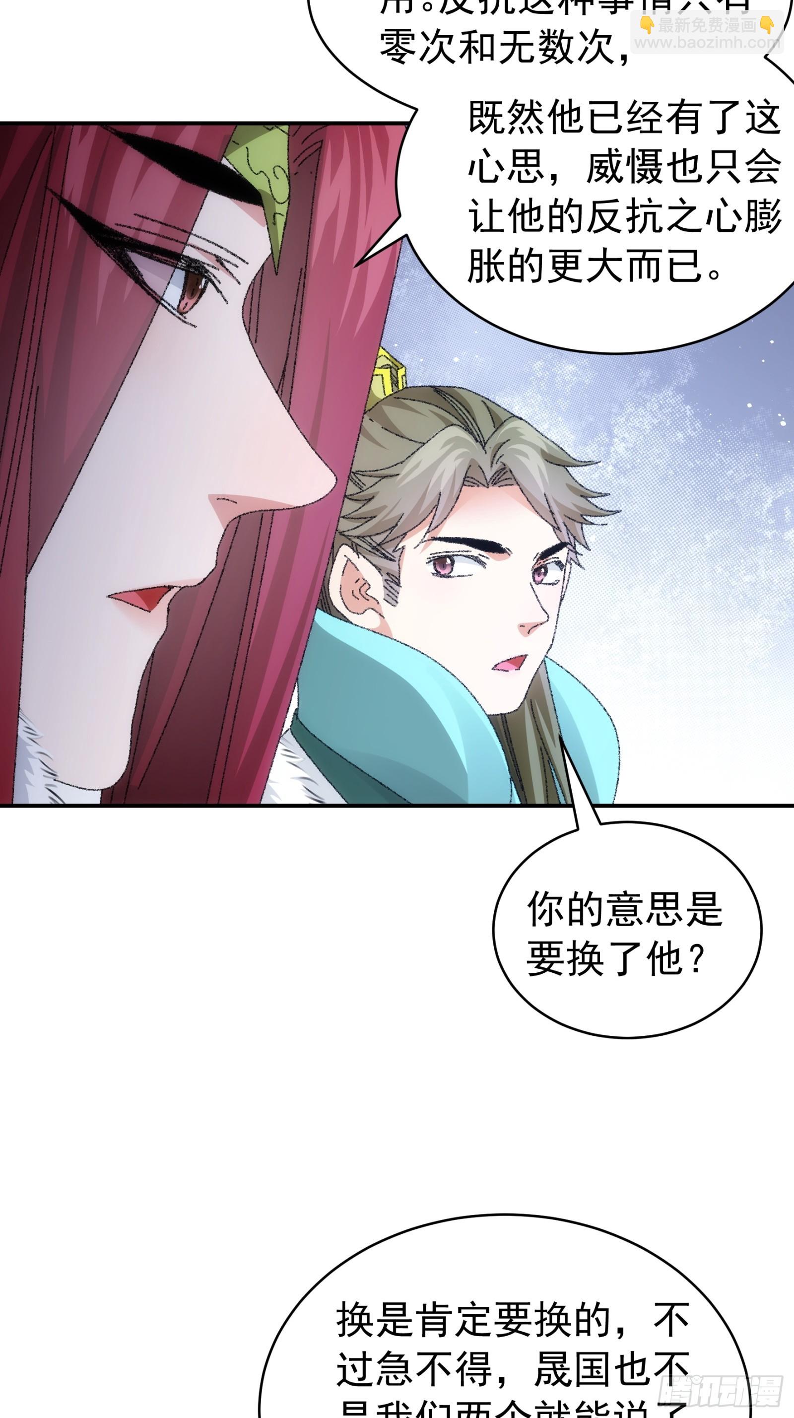 第114话：皇帝候选人-第118话
