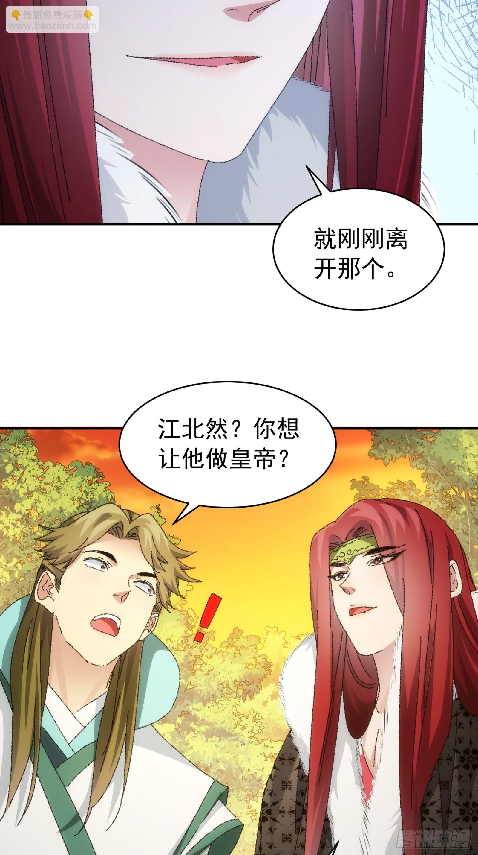 第114话：皇帝候选人-第118话