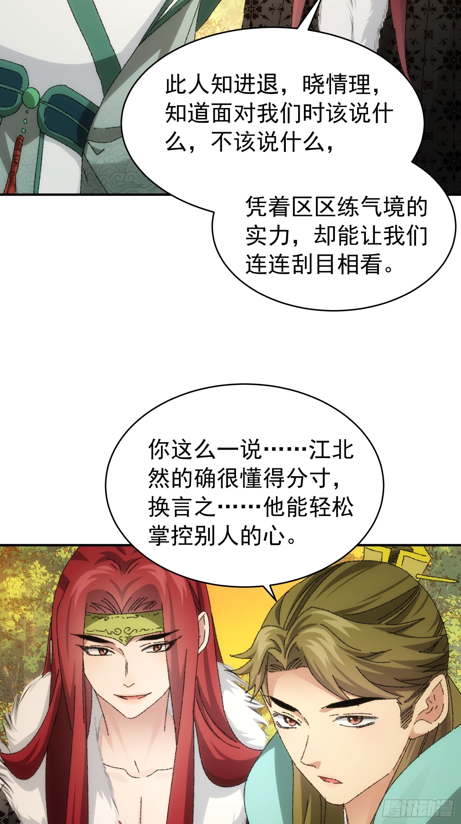 第114话：皇帝候选人-第118话