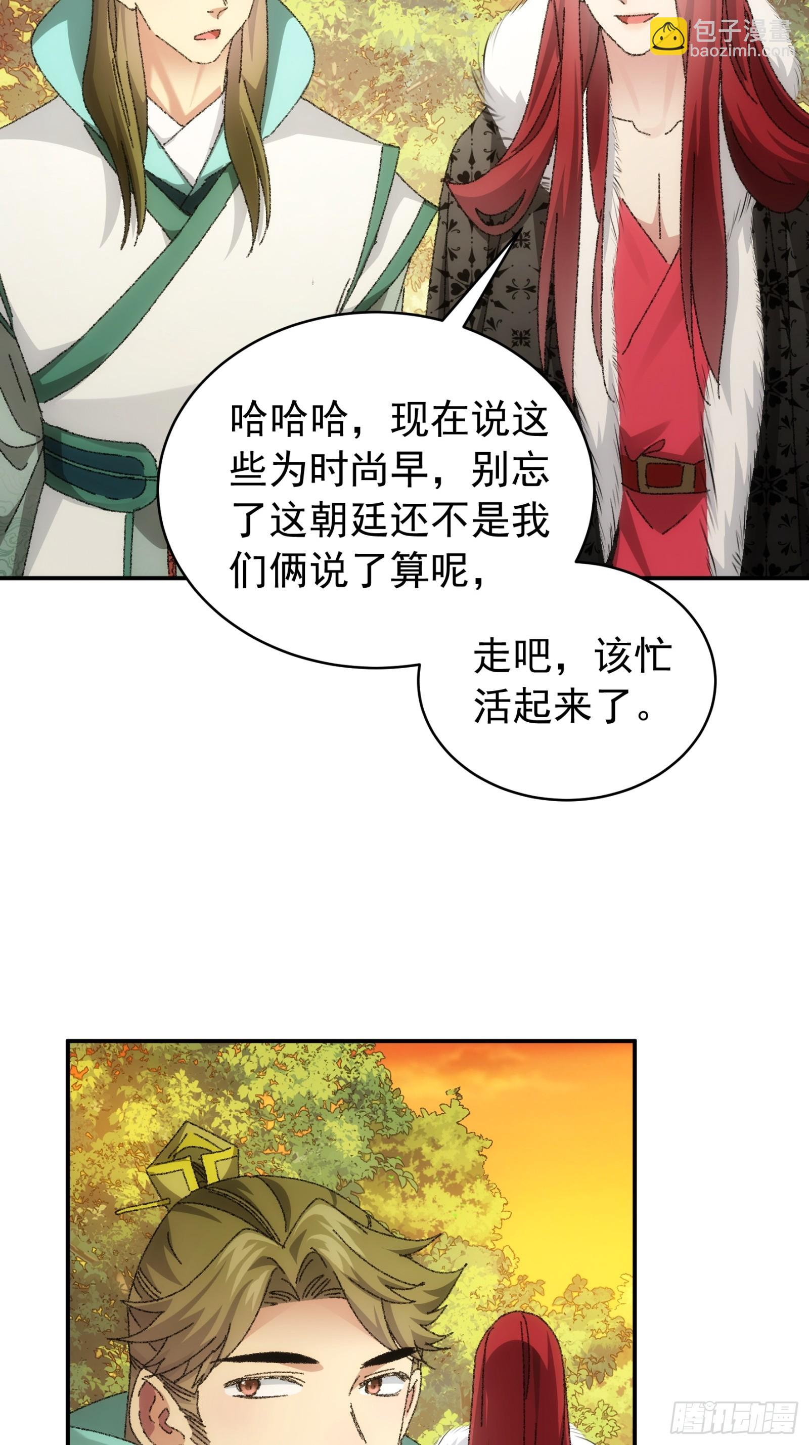 第114话：皇帝候选人-第118话