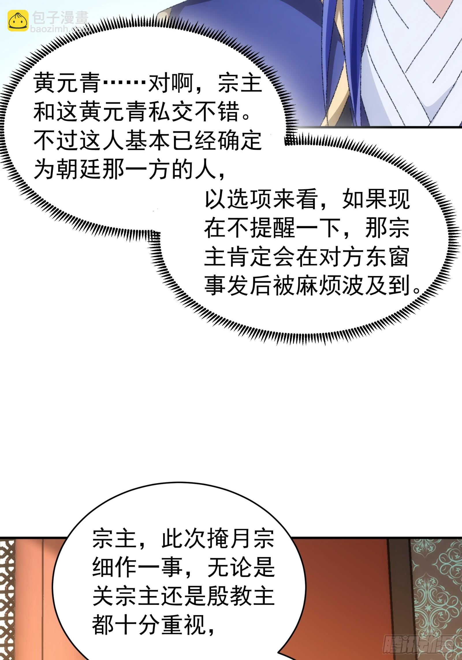 第114话：皇帝候选人-第118话