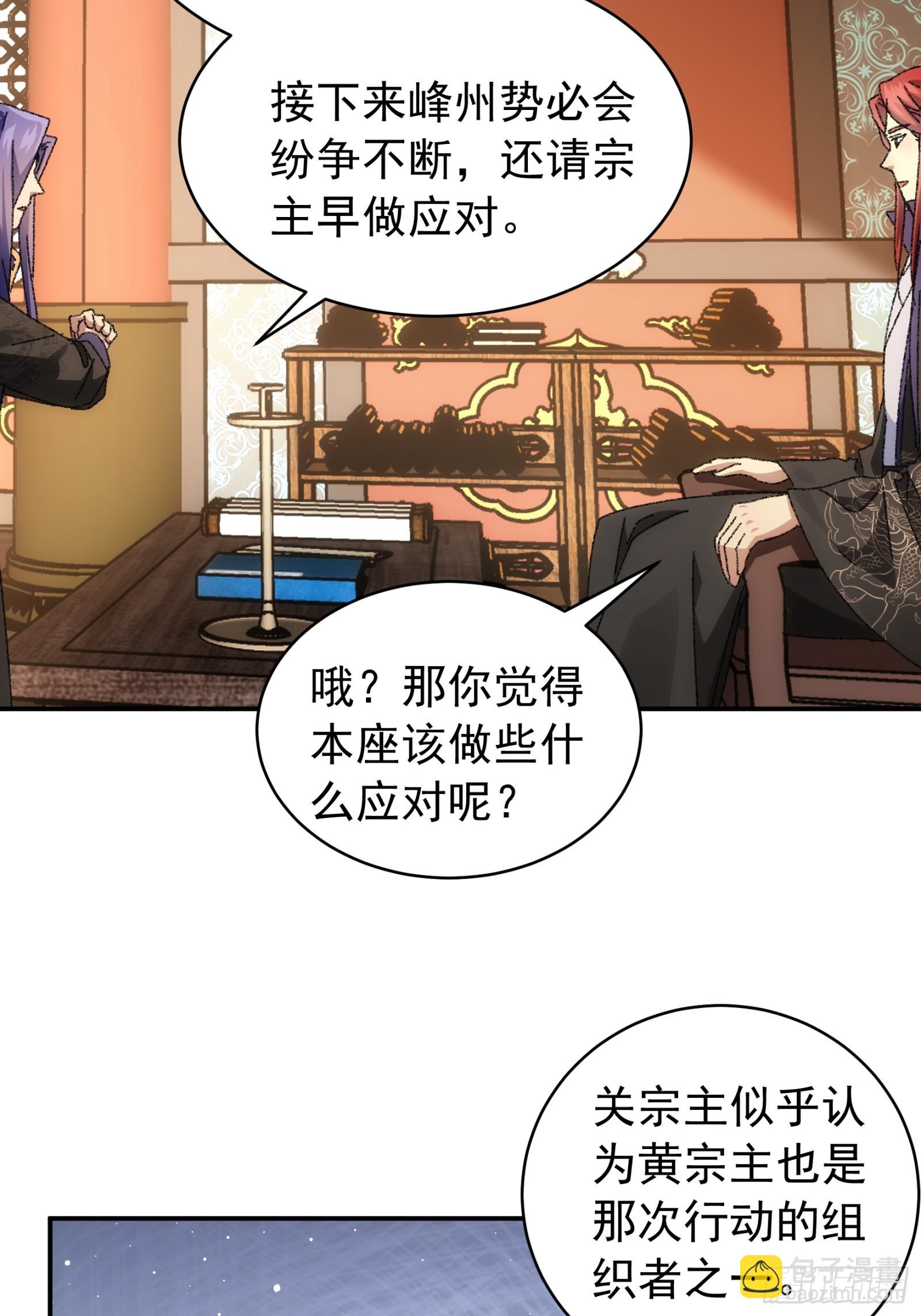 第114话：皇帝候选人-第118话
