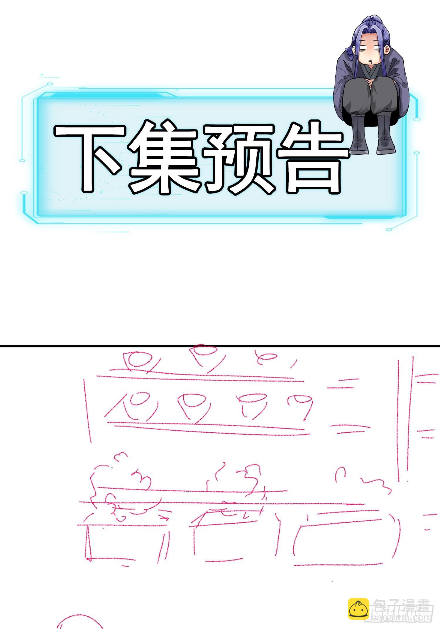 第114话：皇帝候选人-第118话