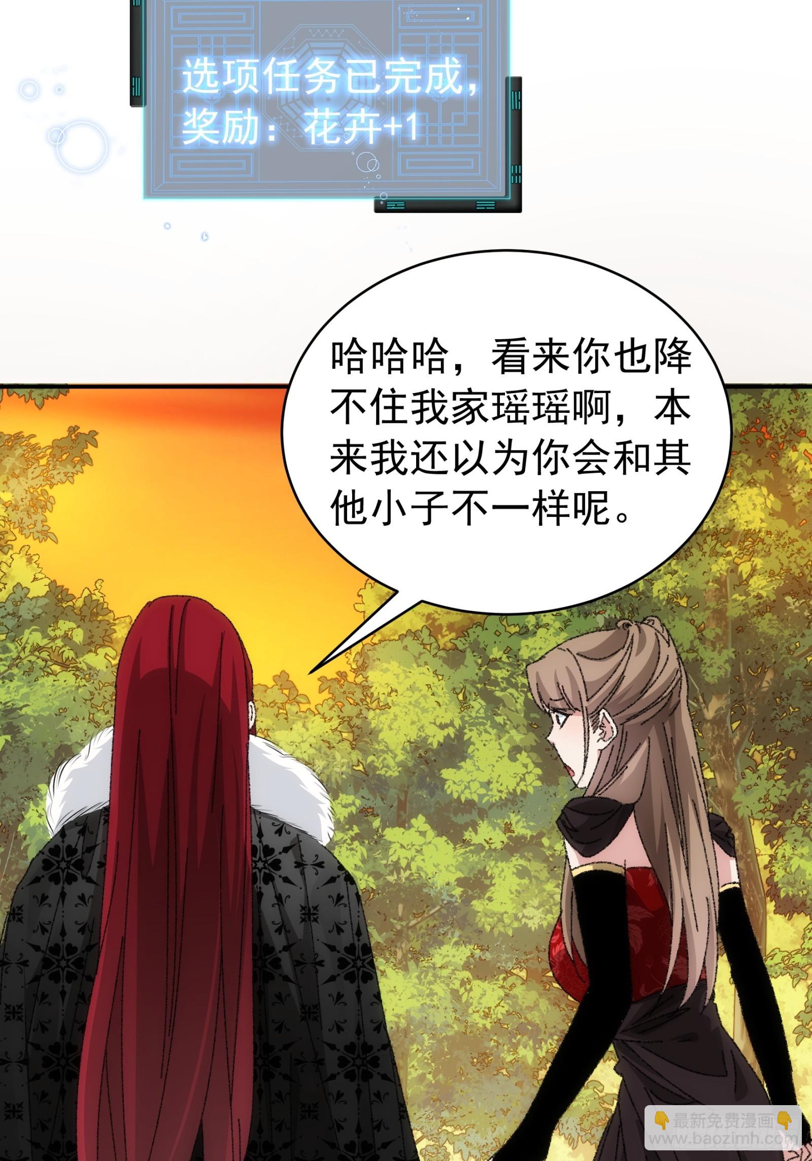 第114话：皇帝候选人-第118话