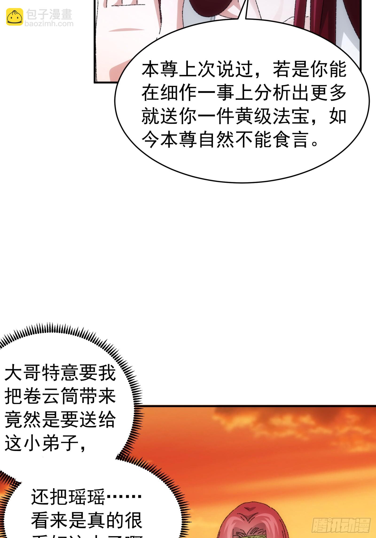 第114话：皇帝候选人-第118话
