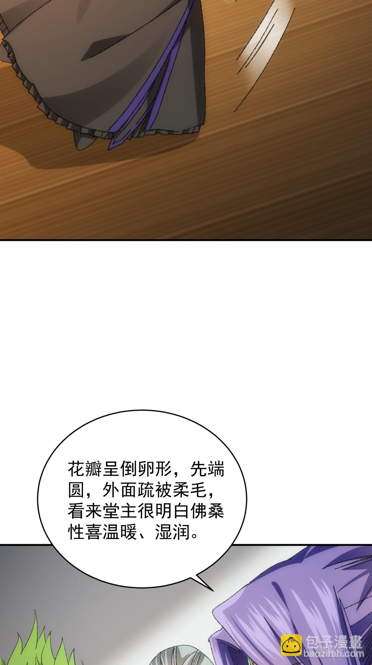 第116话：忘了什么(1/2)-第120话