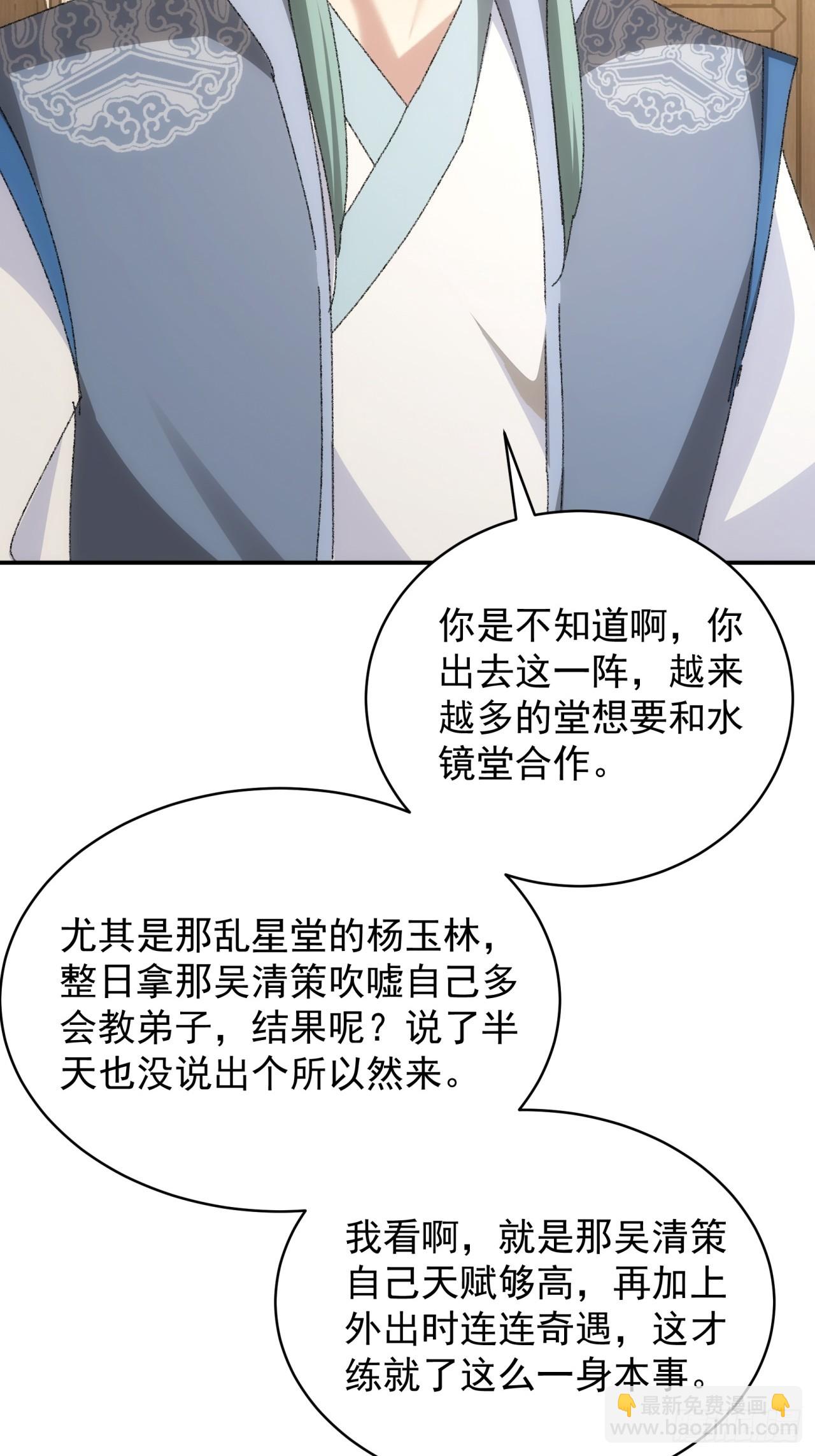 第116话：忘了什么(1/2)-第120话