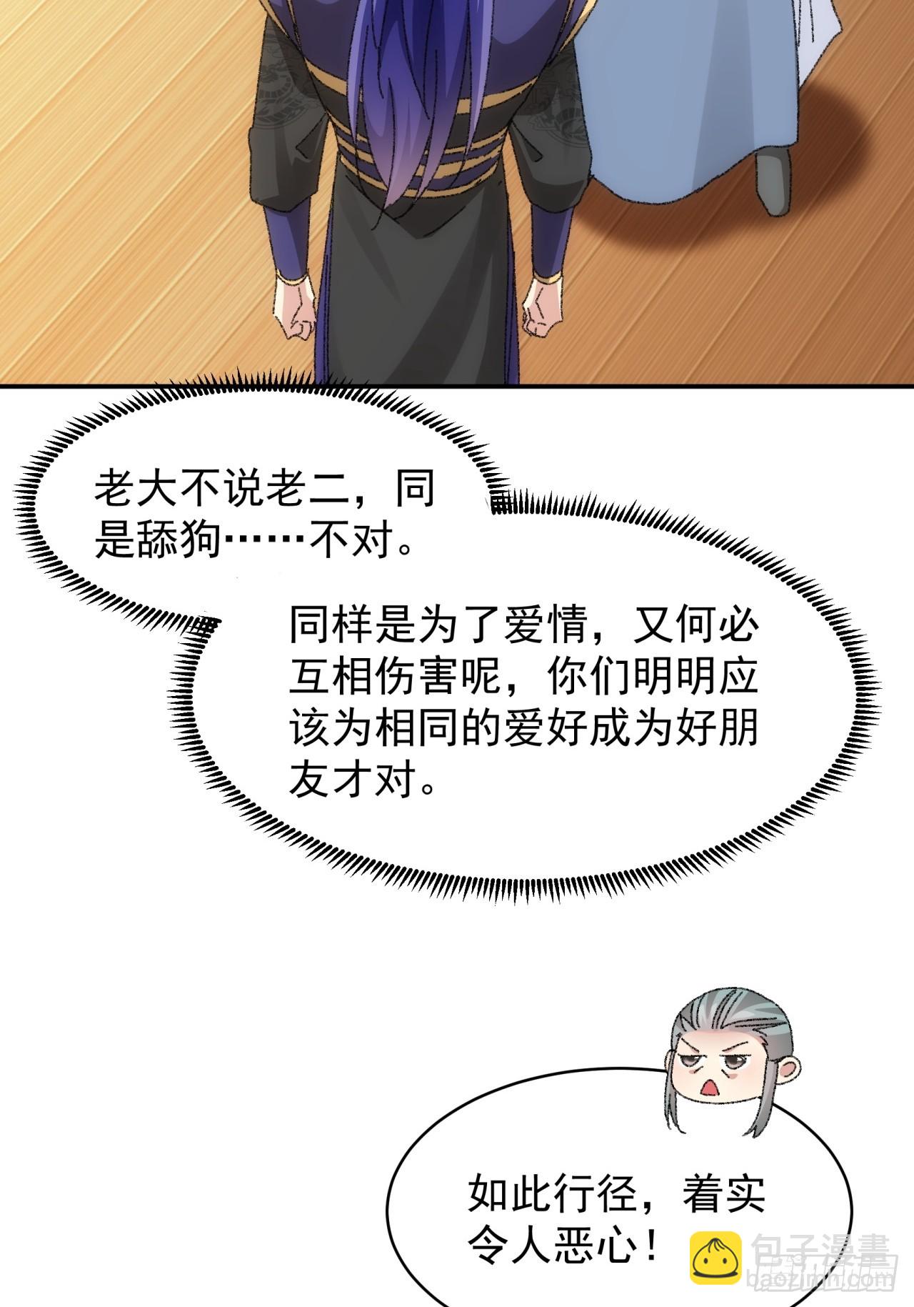 第116话：忘了什么(1/2)-第120话