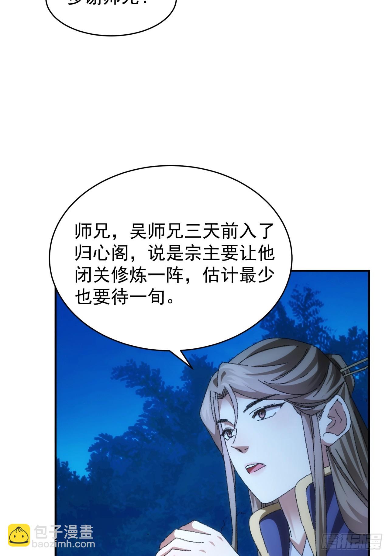 第116话：忘了什么(1/2)-第120话