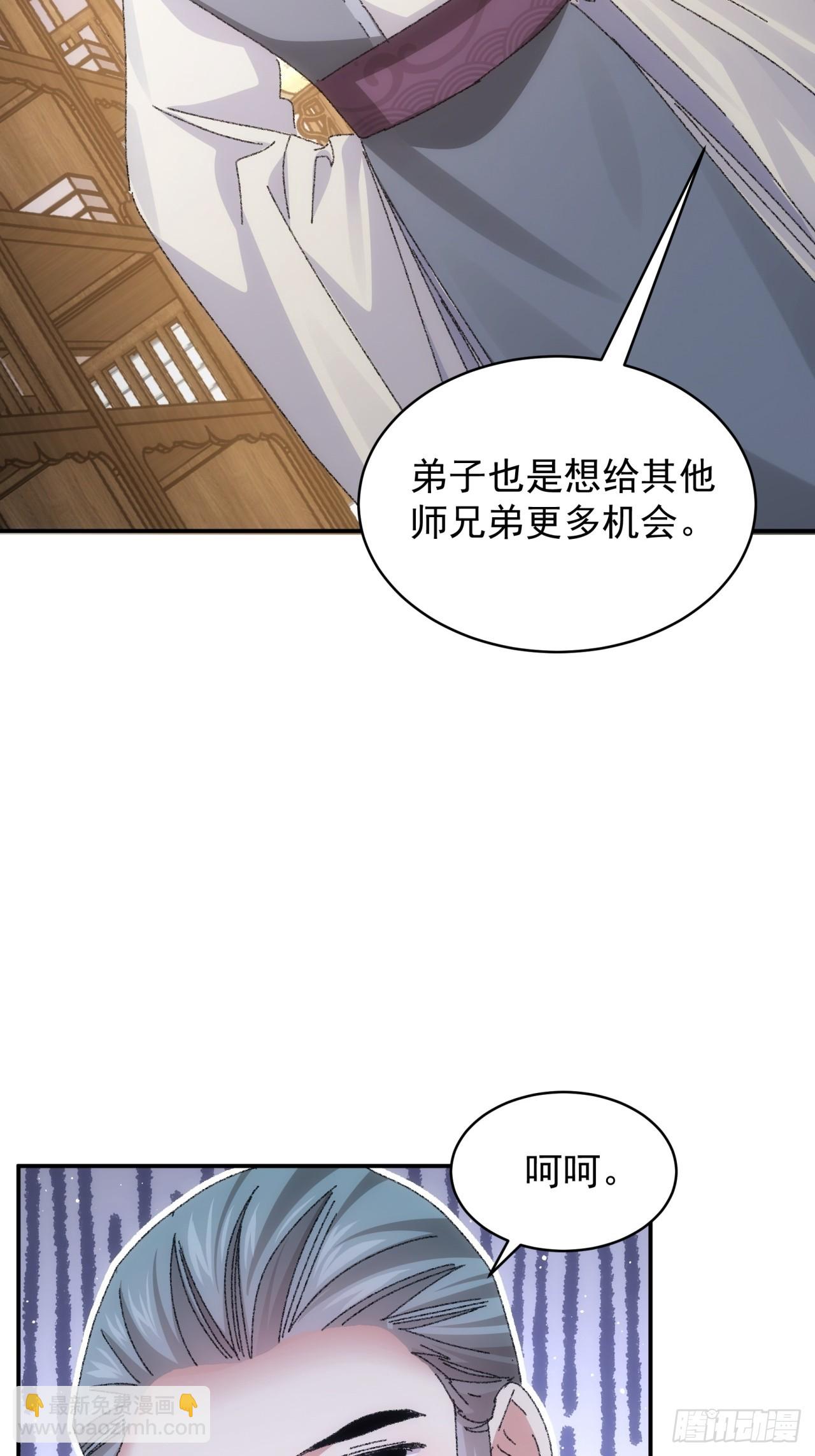 第116话：忘了什么(1/2)-第120话