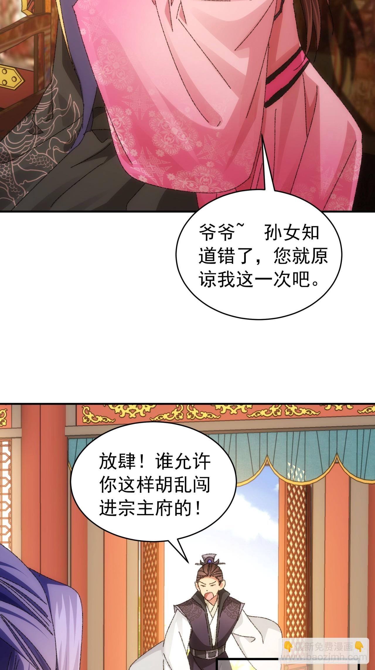 第118话：这套路我熟-第122话
