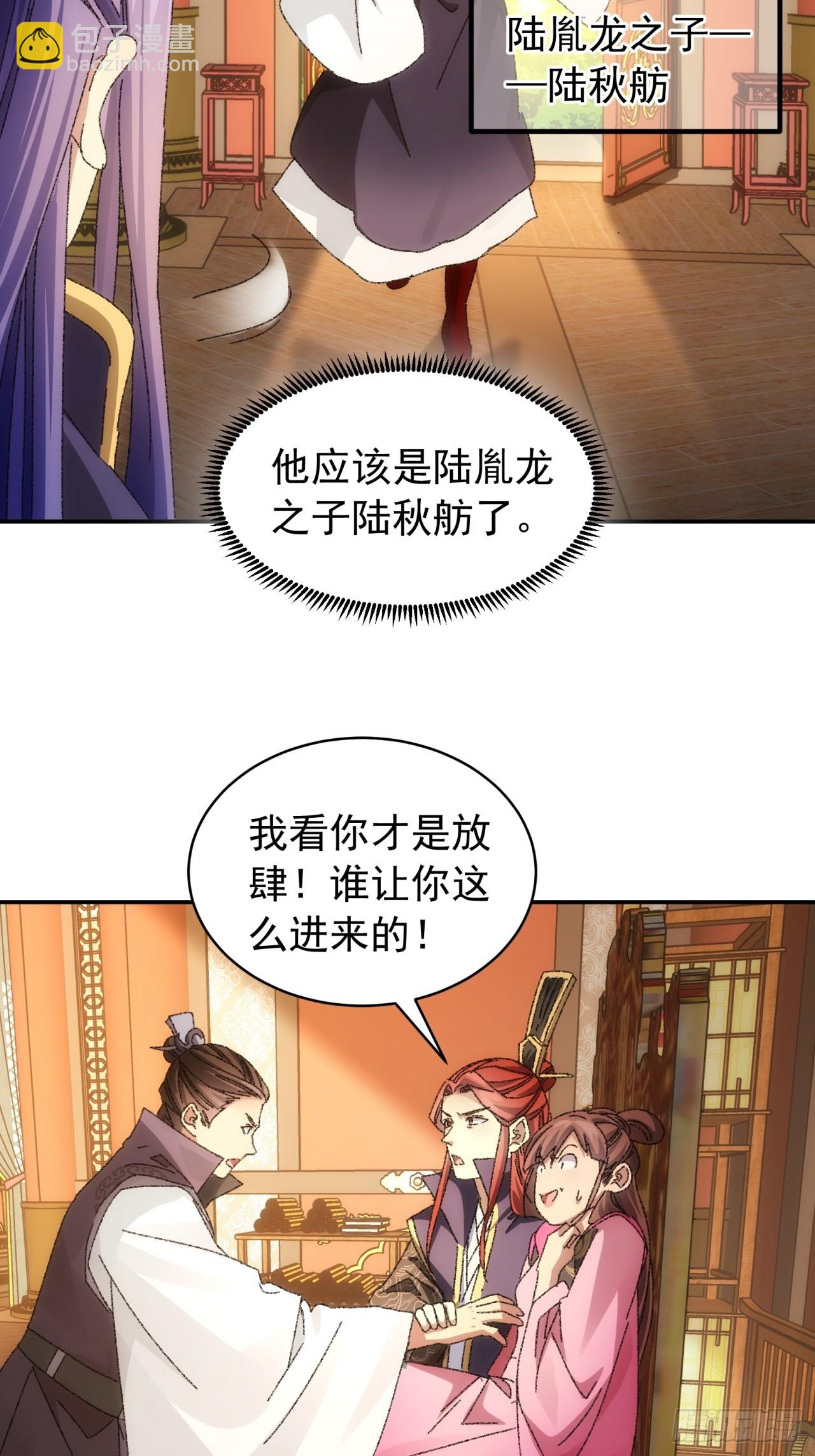 第118话：这套路我熟-第122话