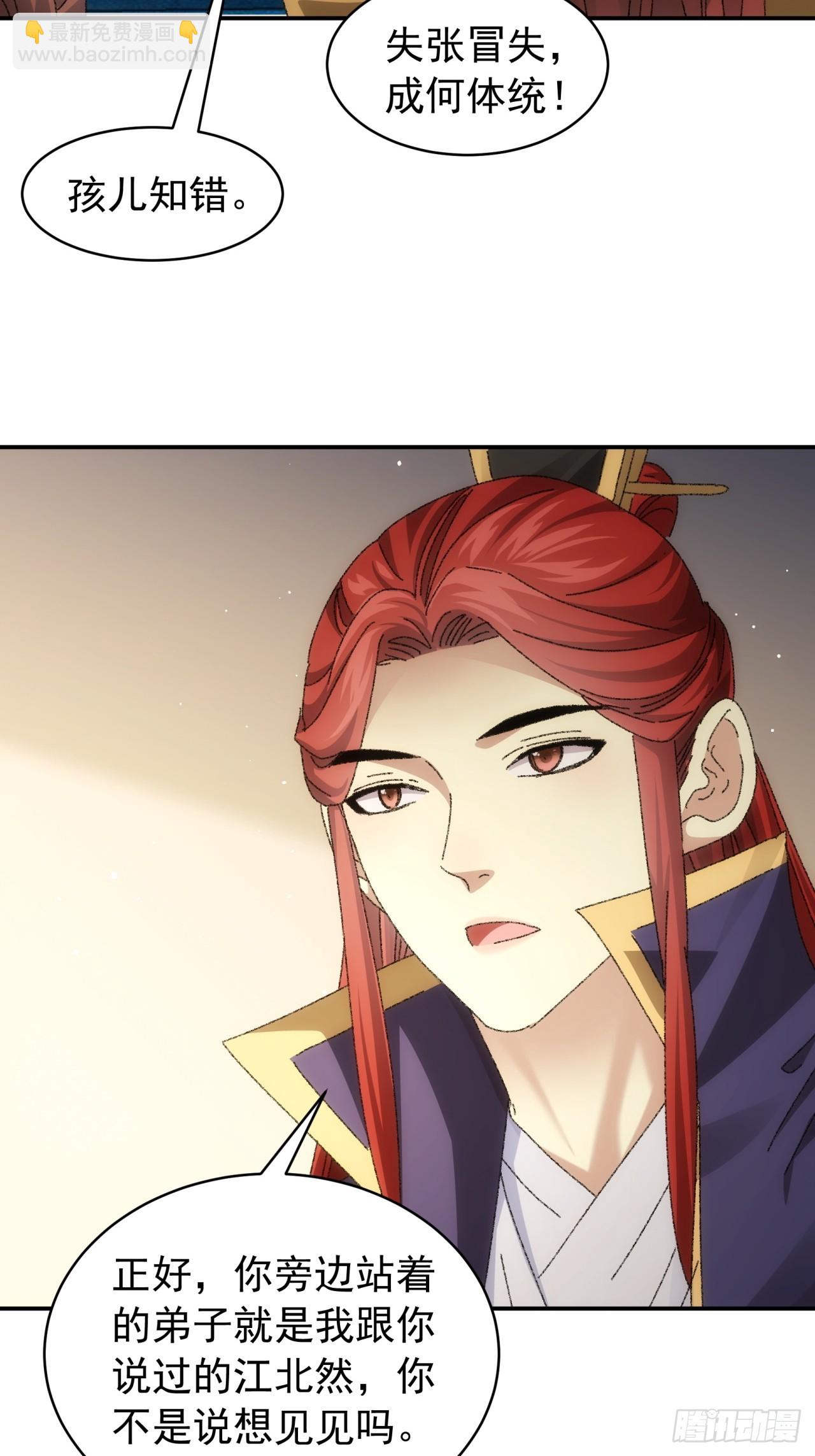 第118话：这套路我熟-第122话