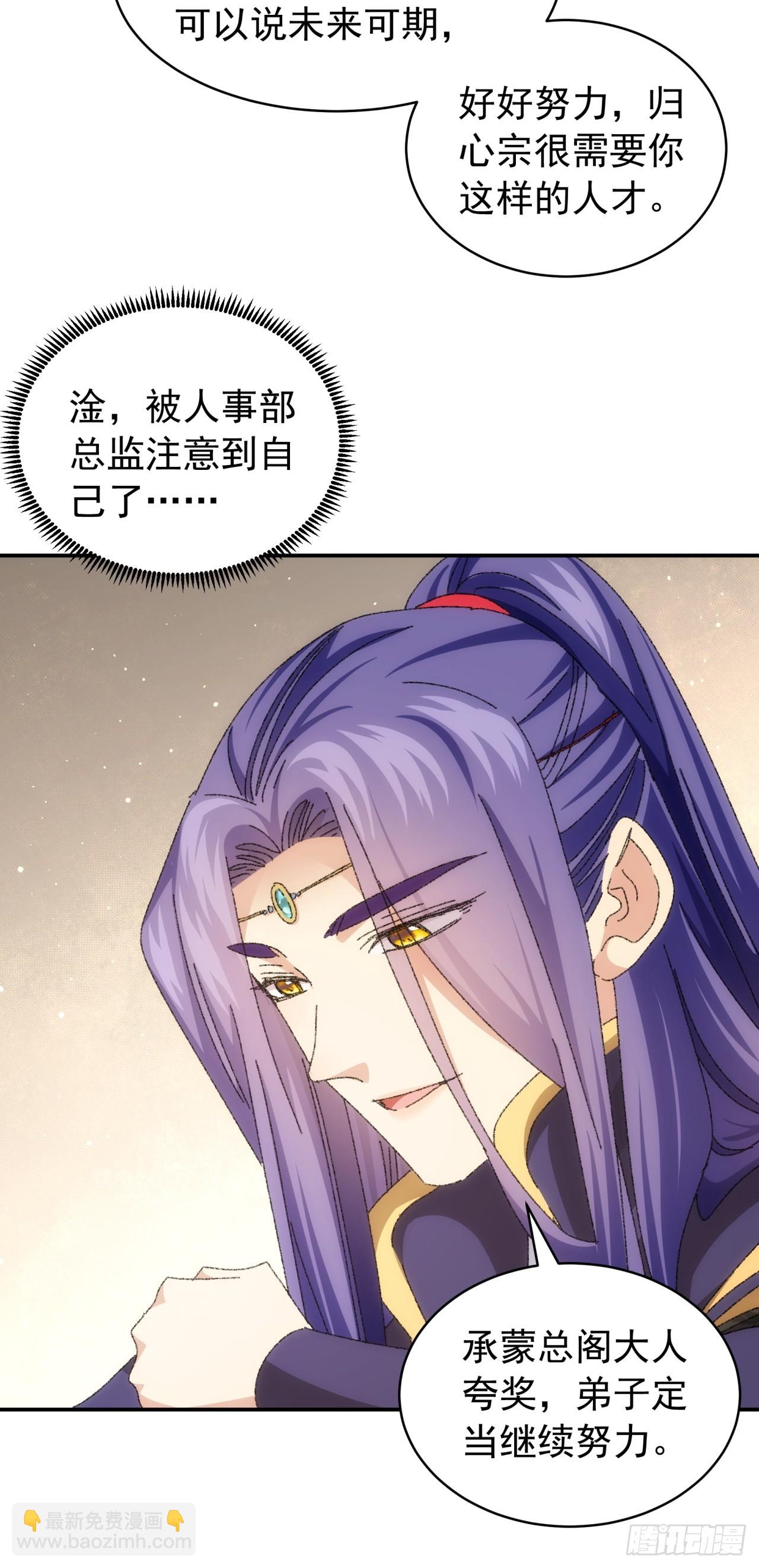 第118话：这套路我熟-第122话