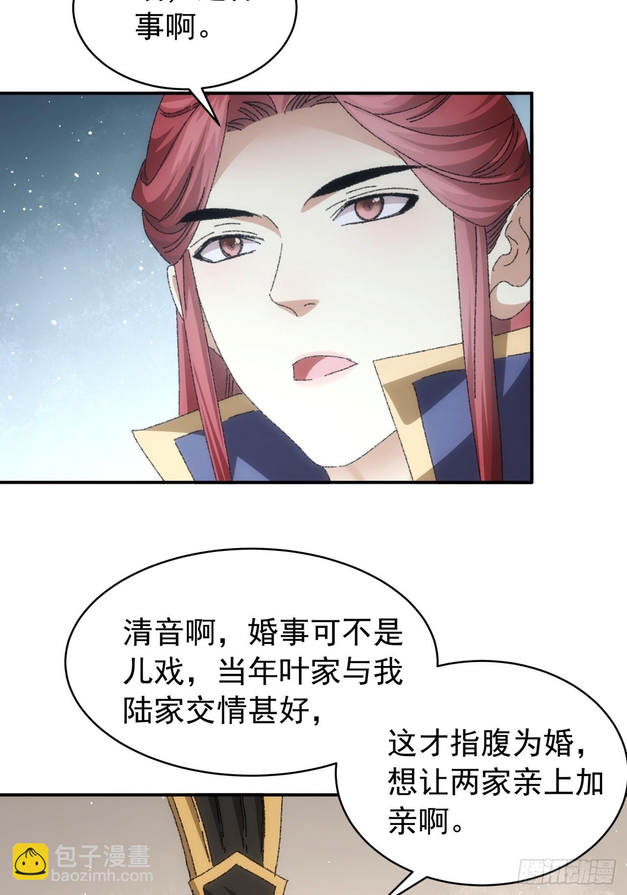 第118话：这套路我熟-第122话