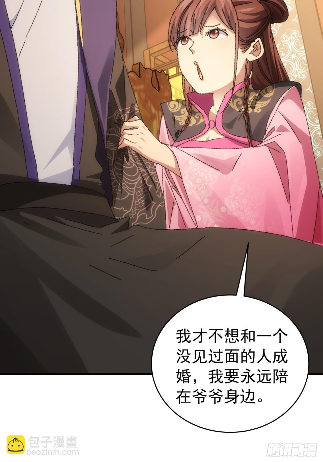 第118话：这套路我熟-第122话