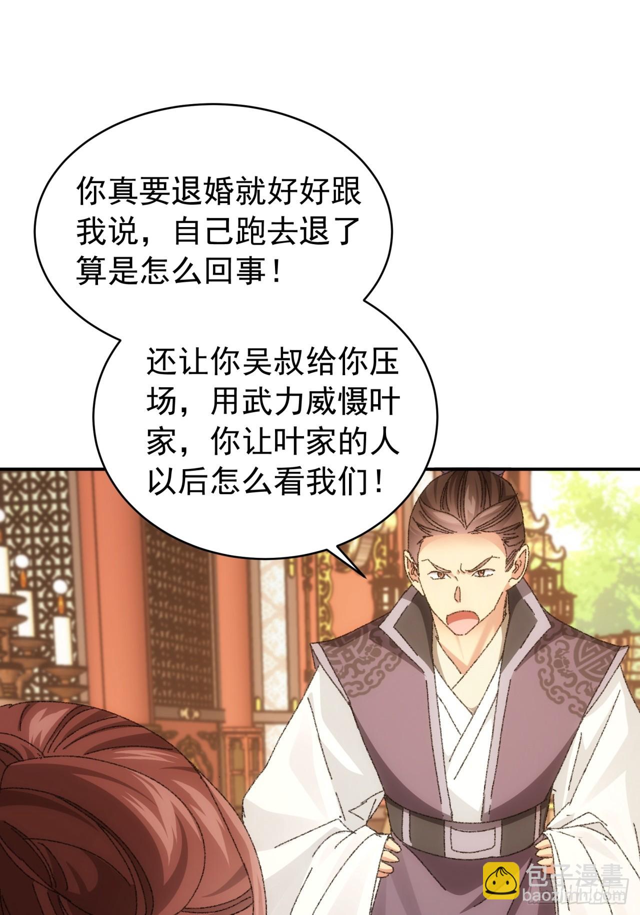 第118话：这套路我熟-第122话