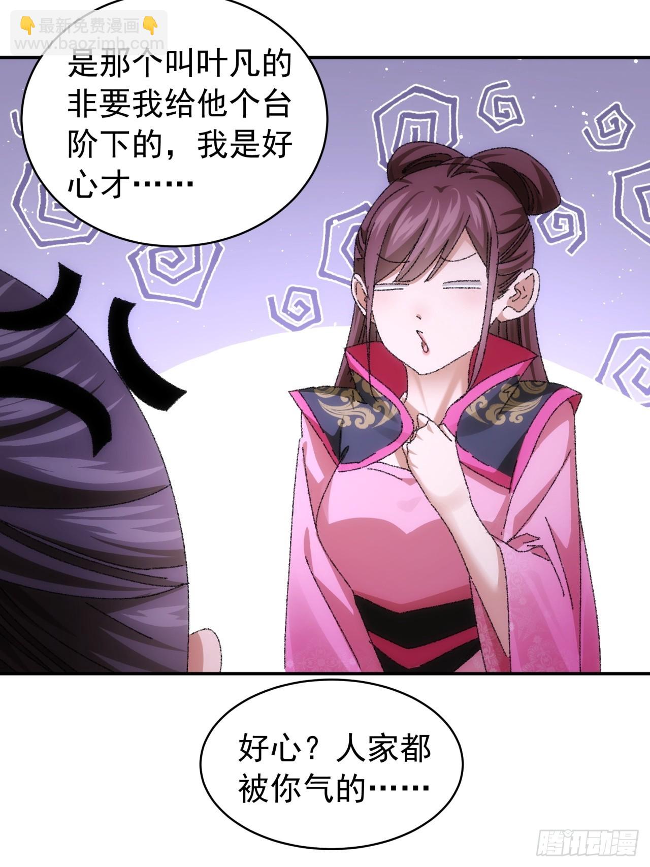 第118话：这套路我熟-第122话