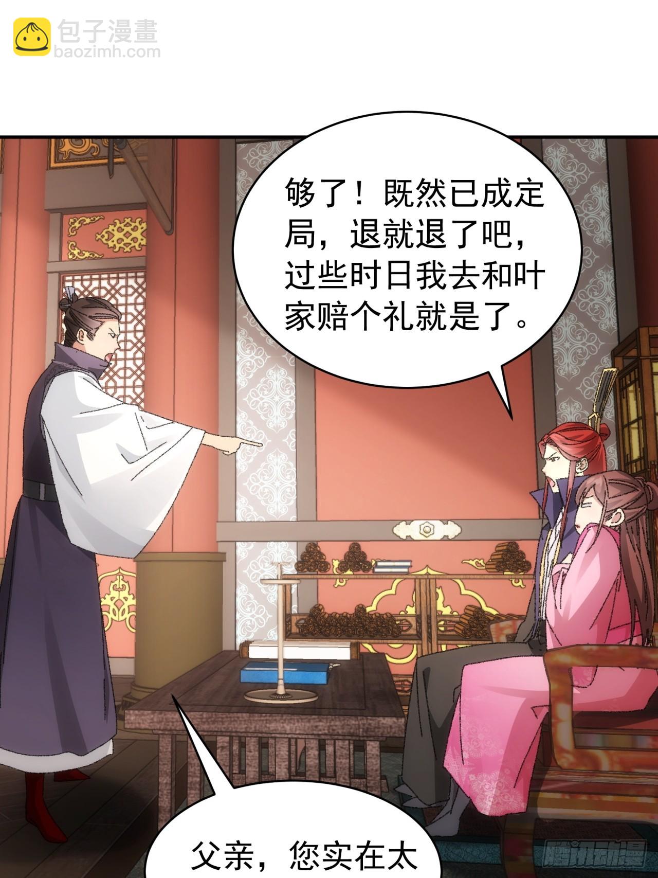 第118话：这套路我熟-第122话