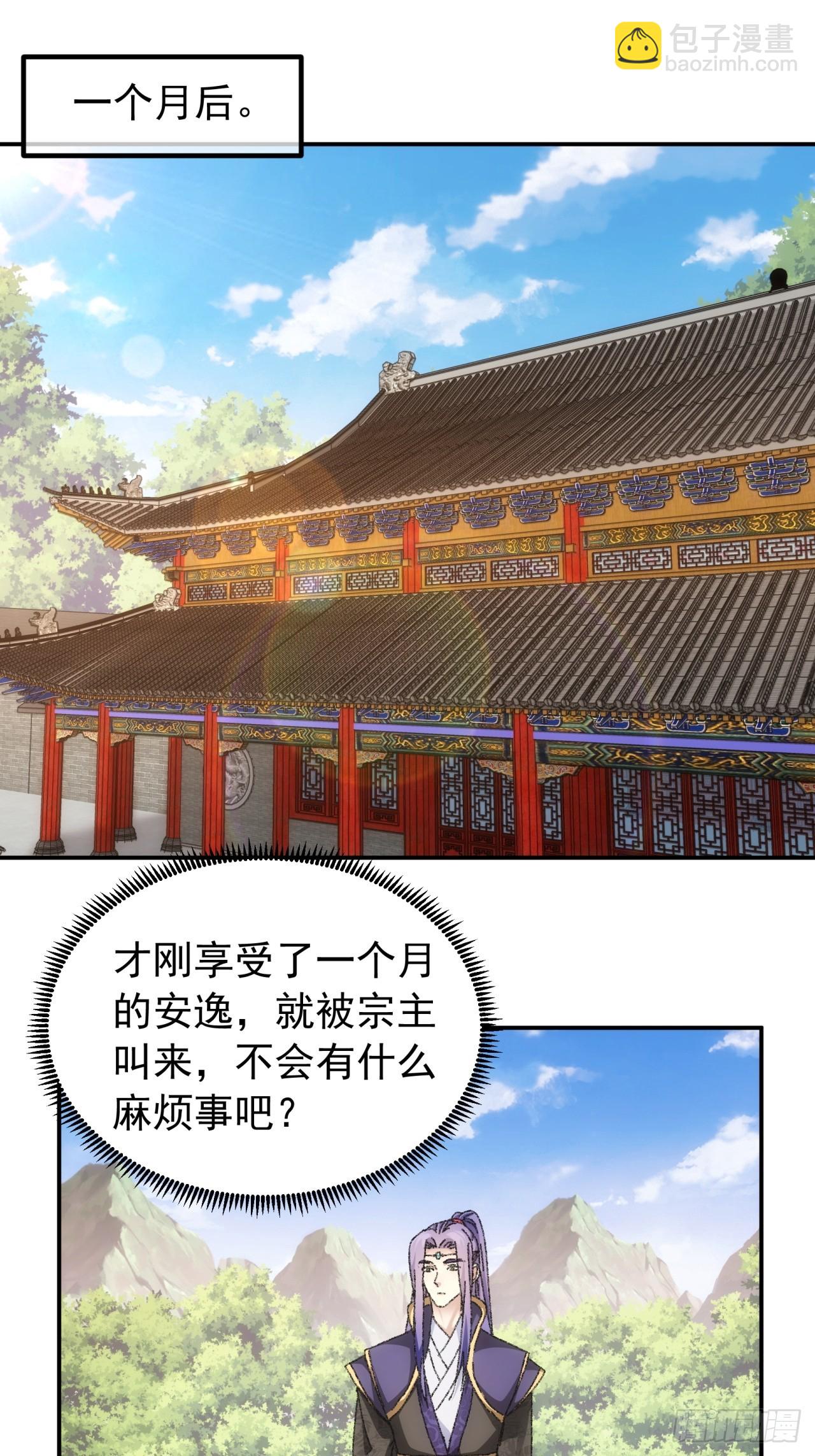 第118话：这套路我熟-第122话