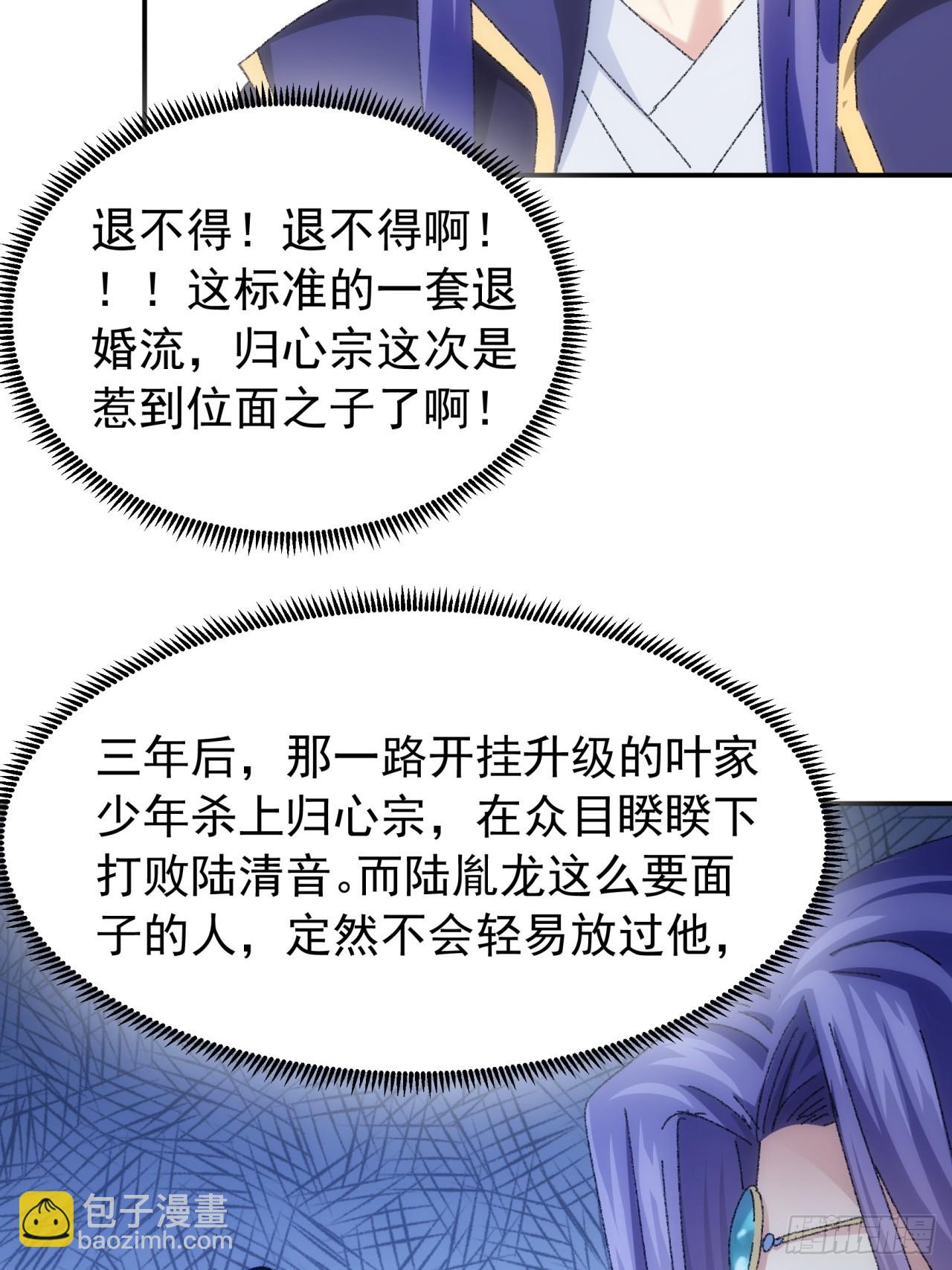 第118话：这套路我熟-第122话