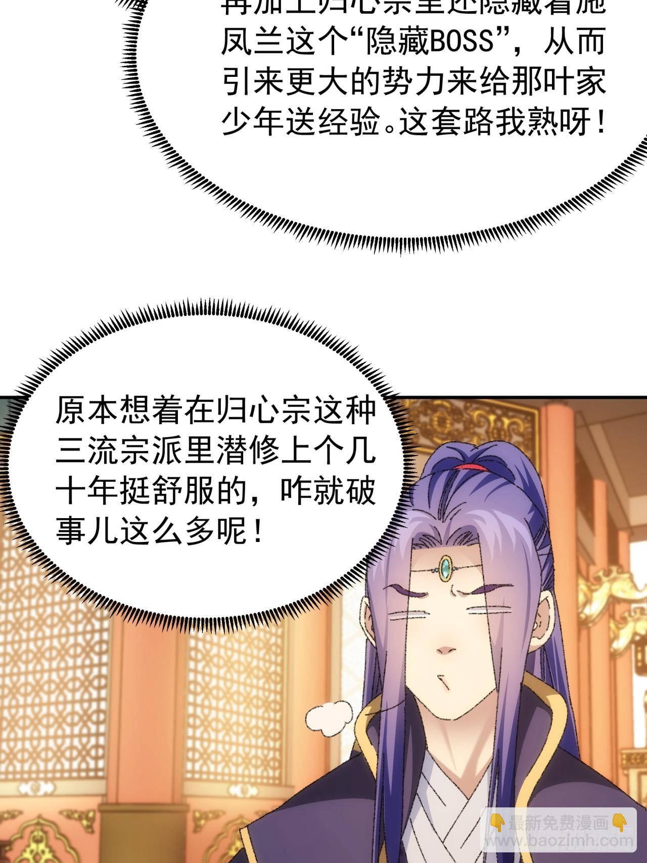 第118话：这套路我熟-第122话